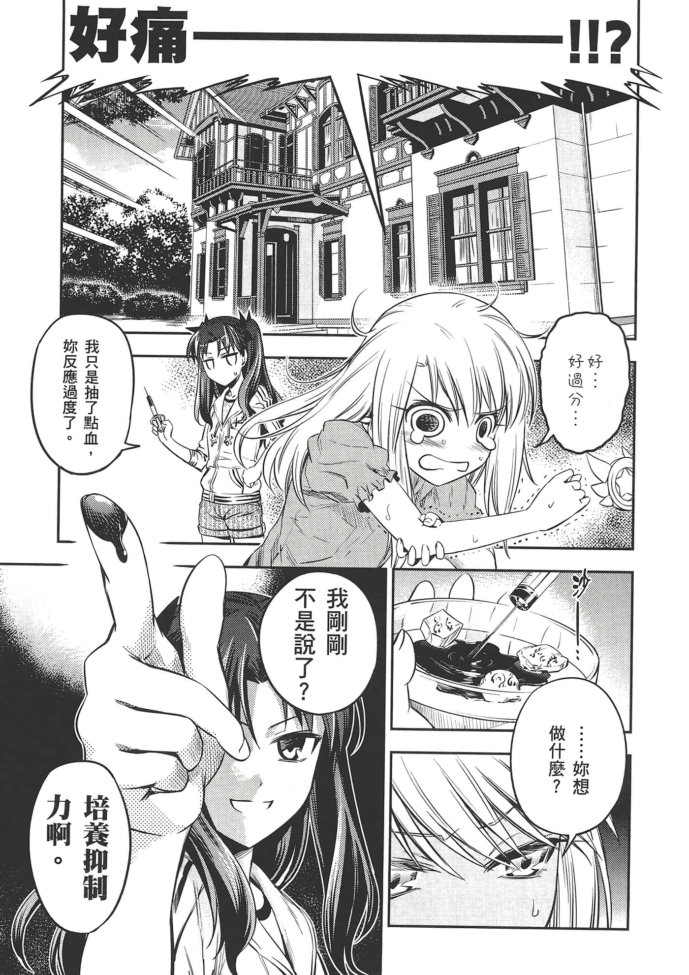 Page 111