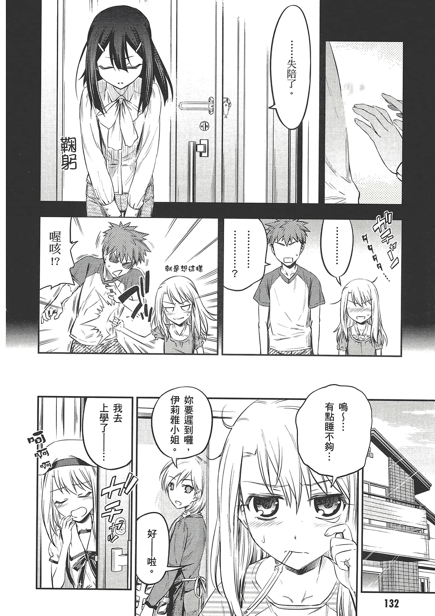 Page 136