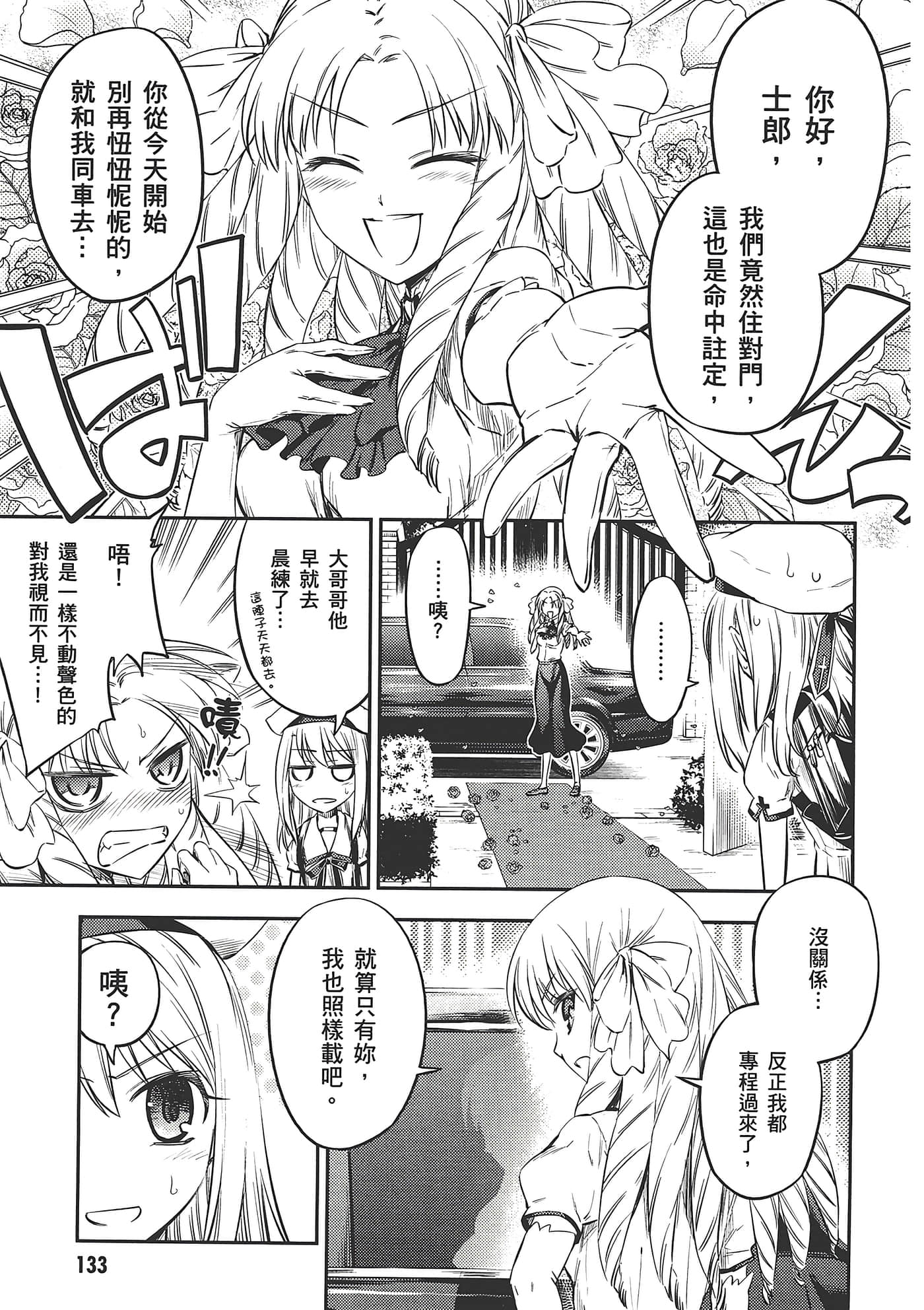 Page 137