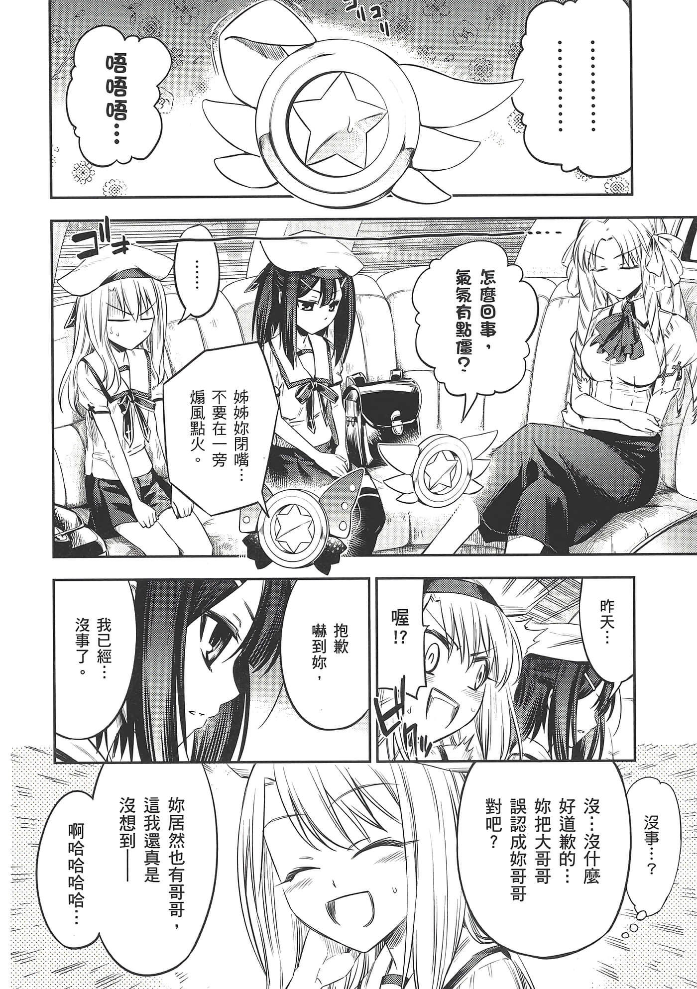 Page 138