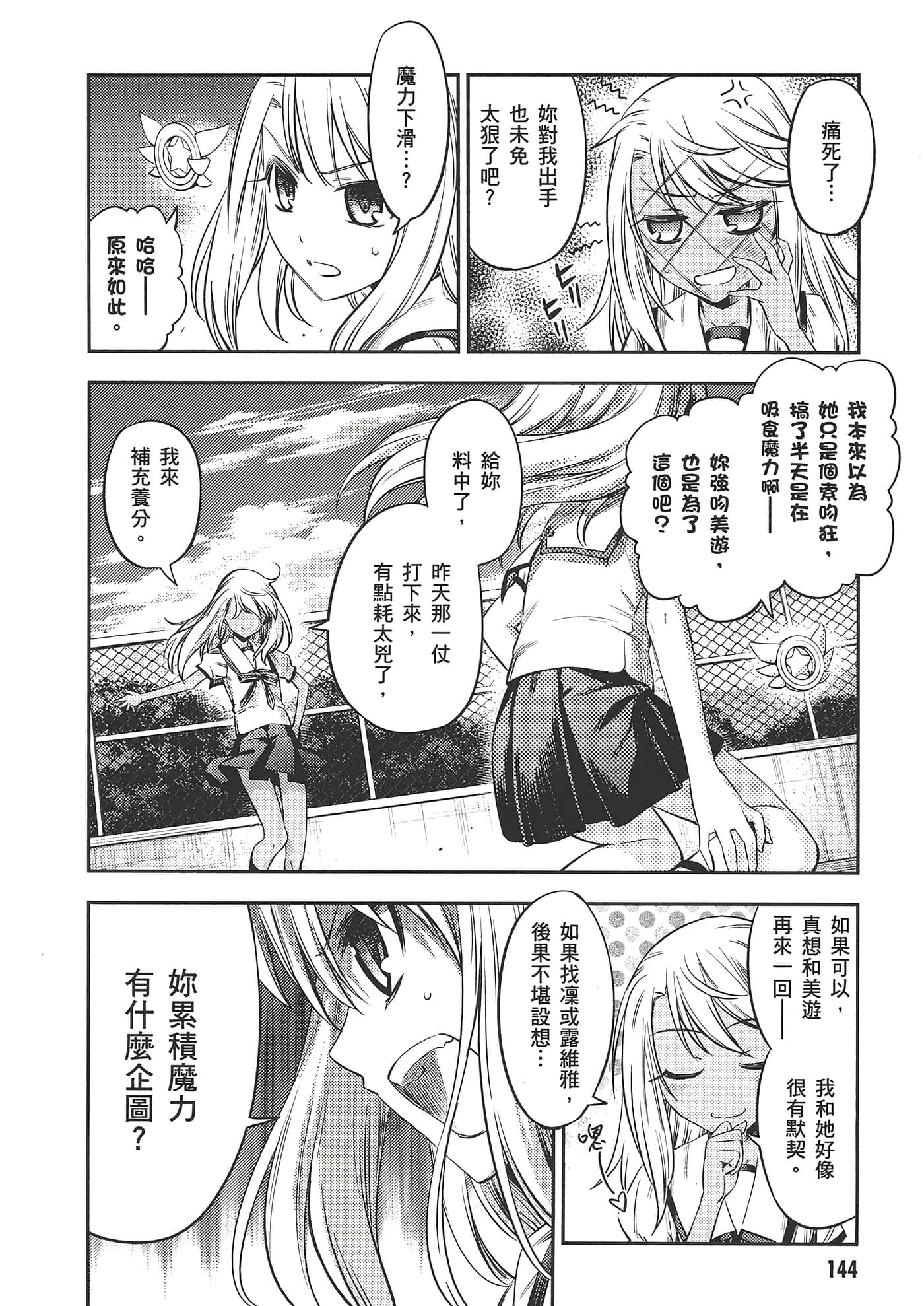 Page 148