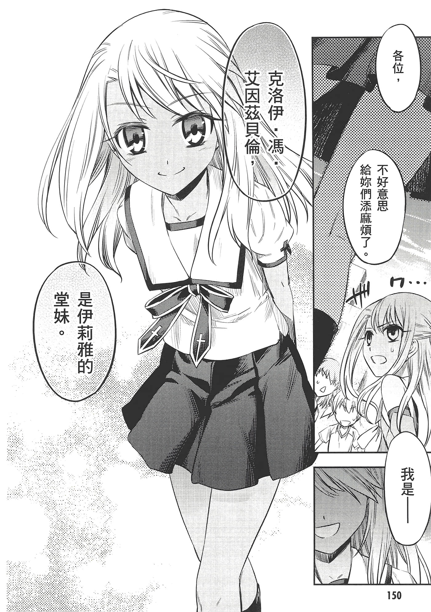 Page 154