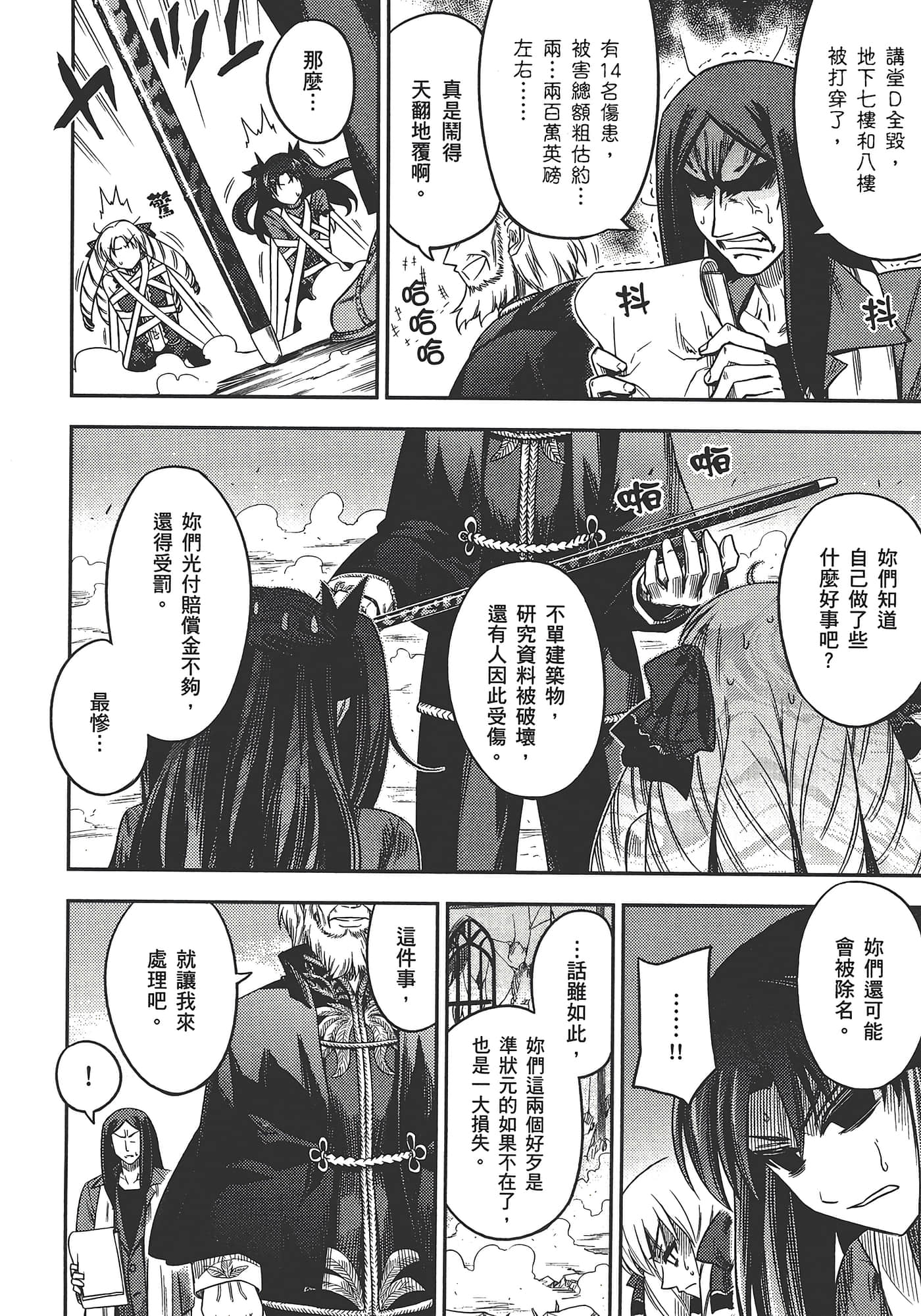 Page 164