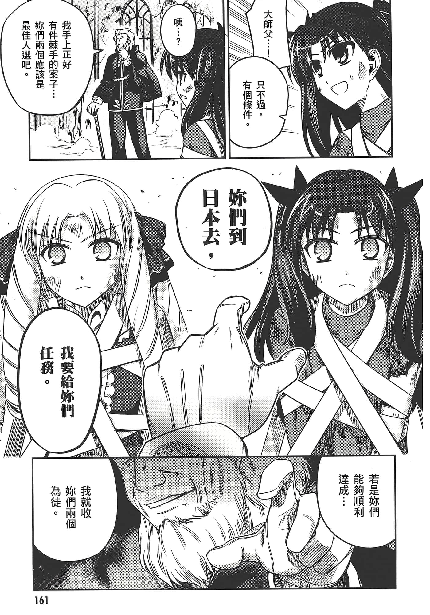 Page 165
