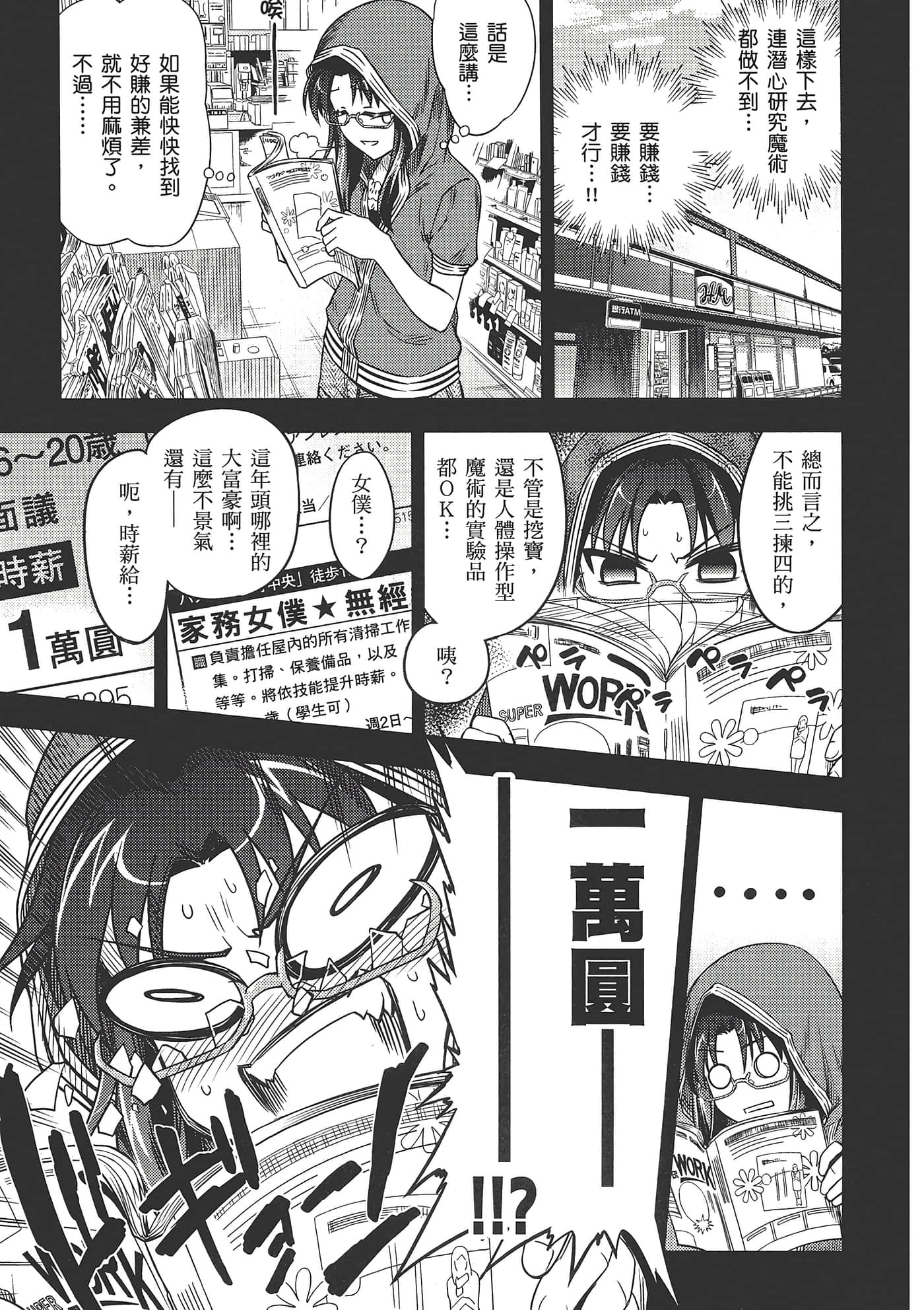 Page 181