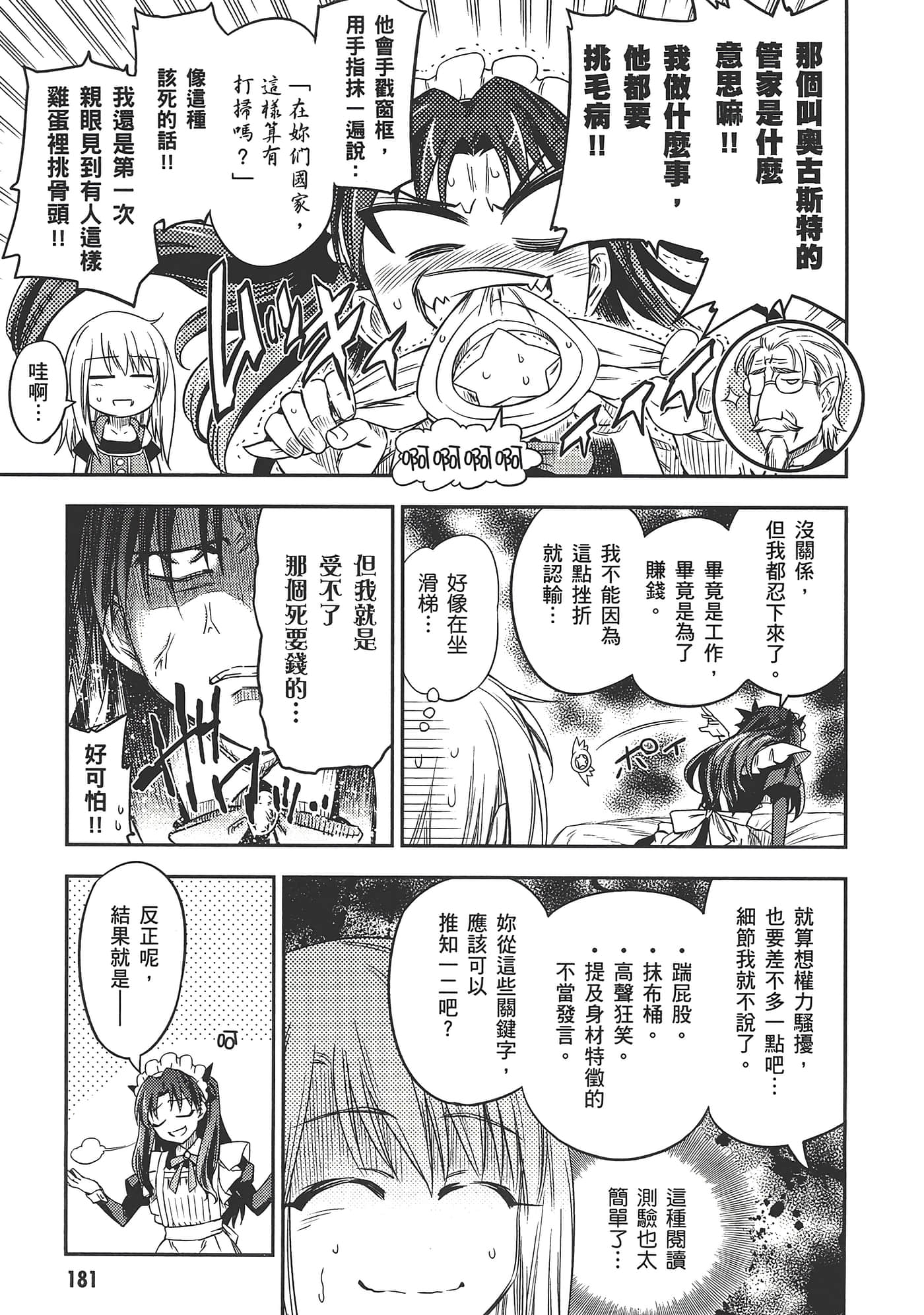Page 185