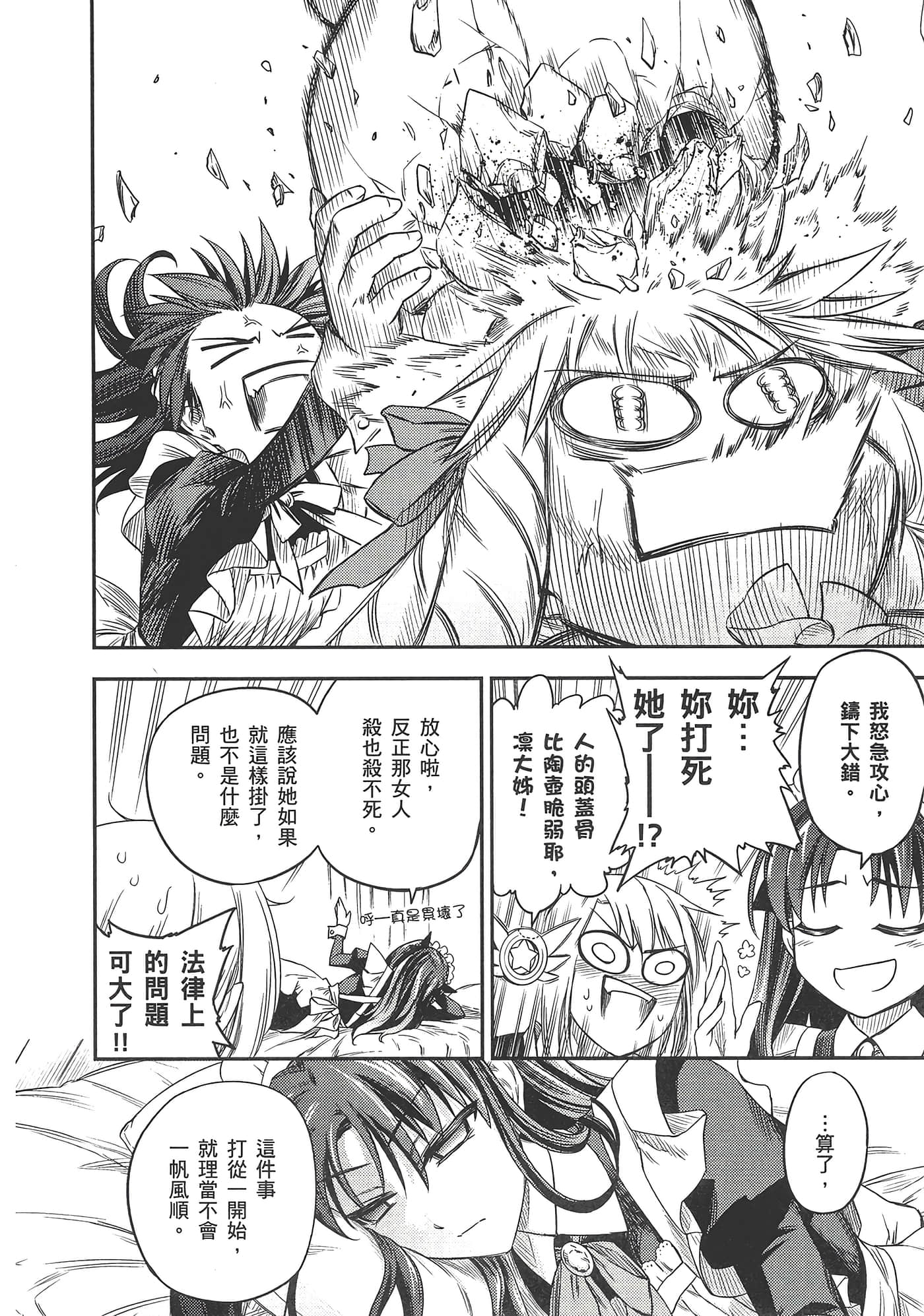 Page 186