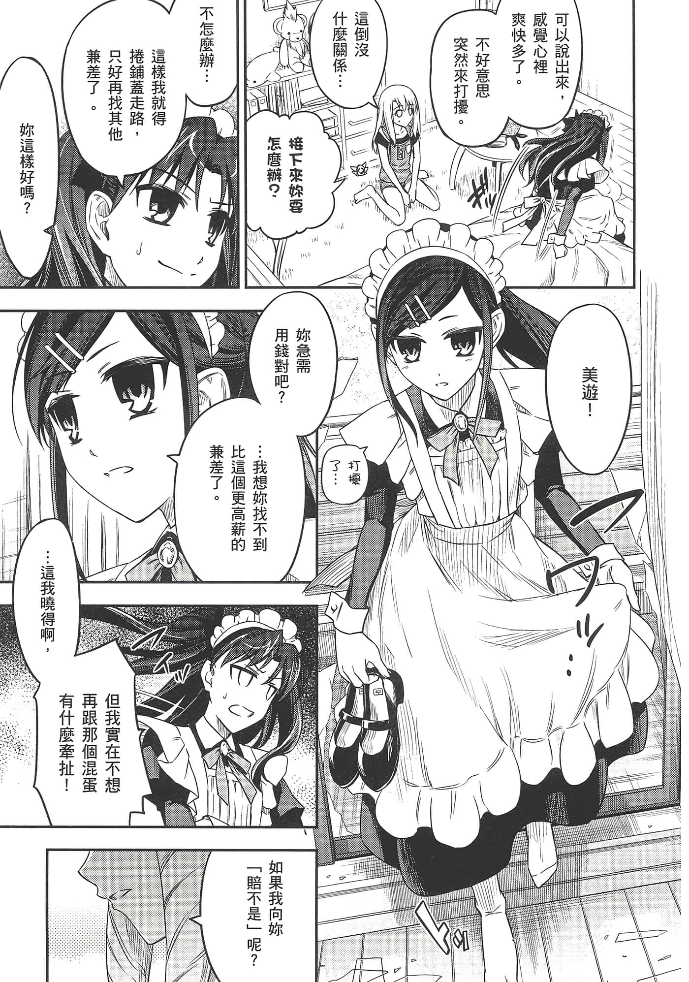 Page 187