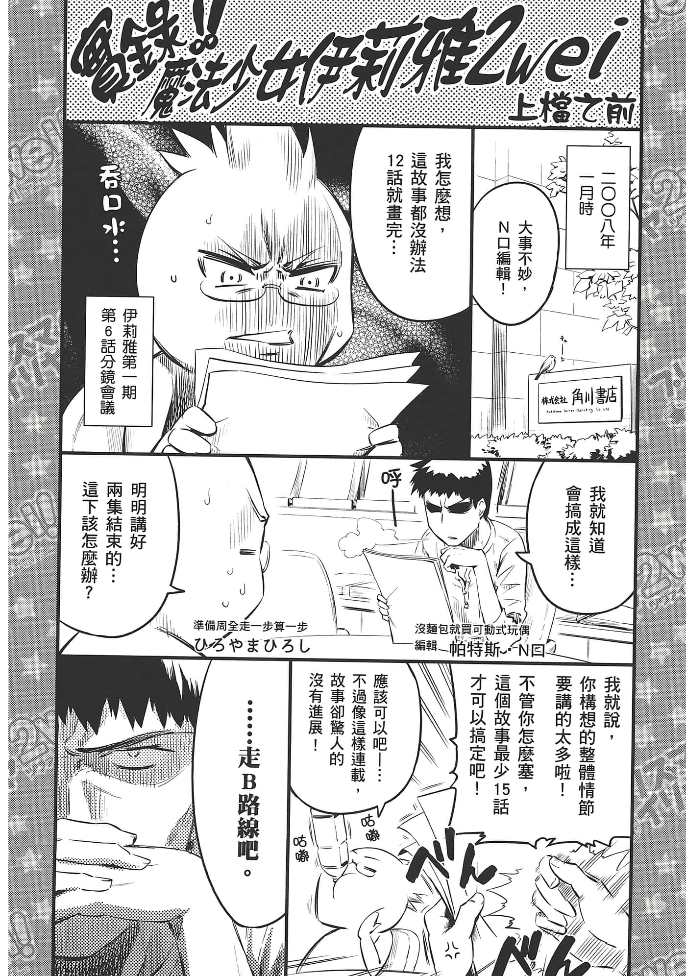 Page 196