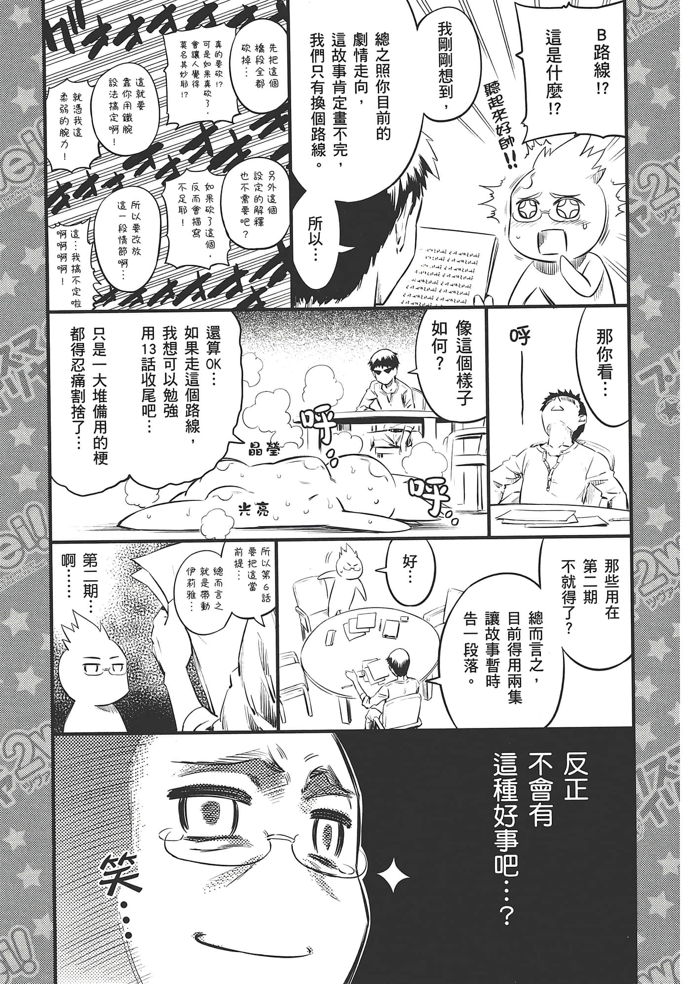 Page 197