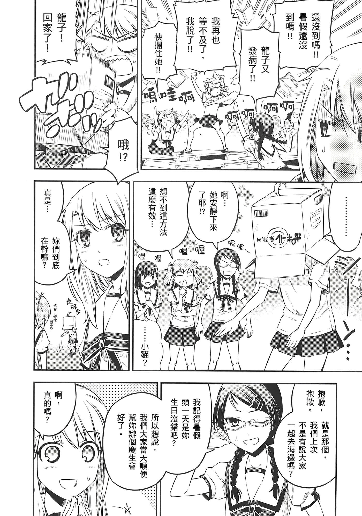 Page 64