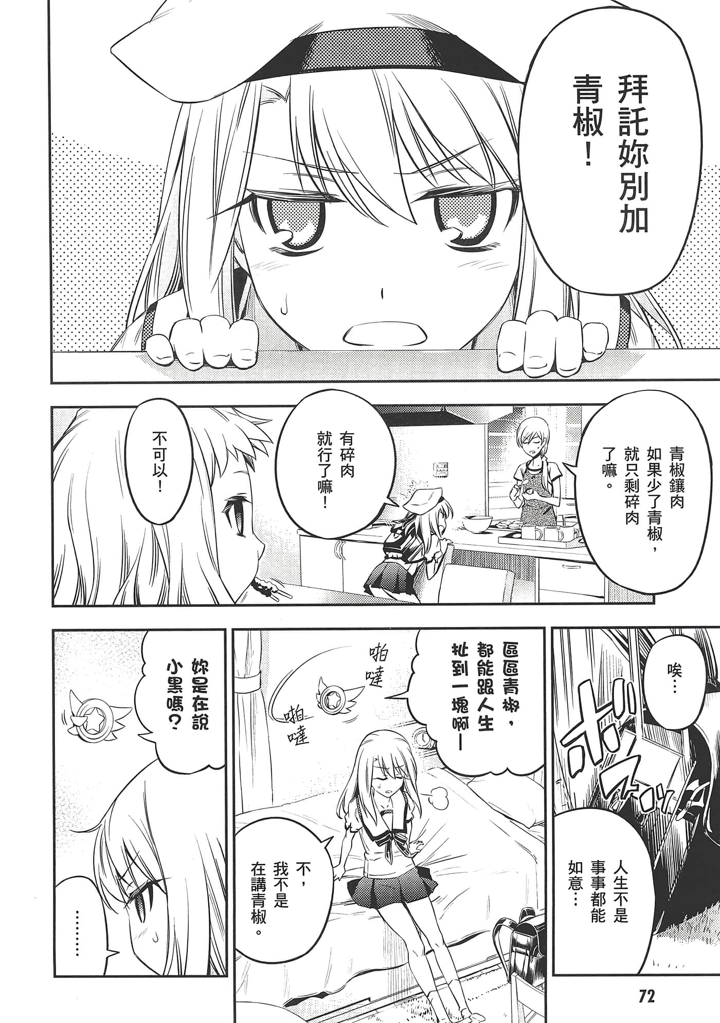 Page 76