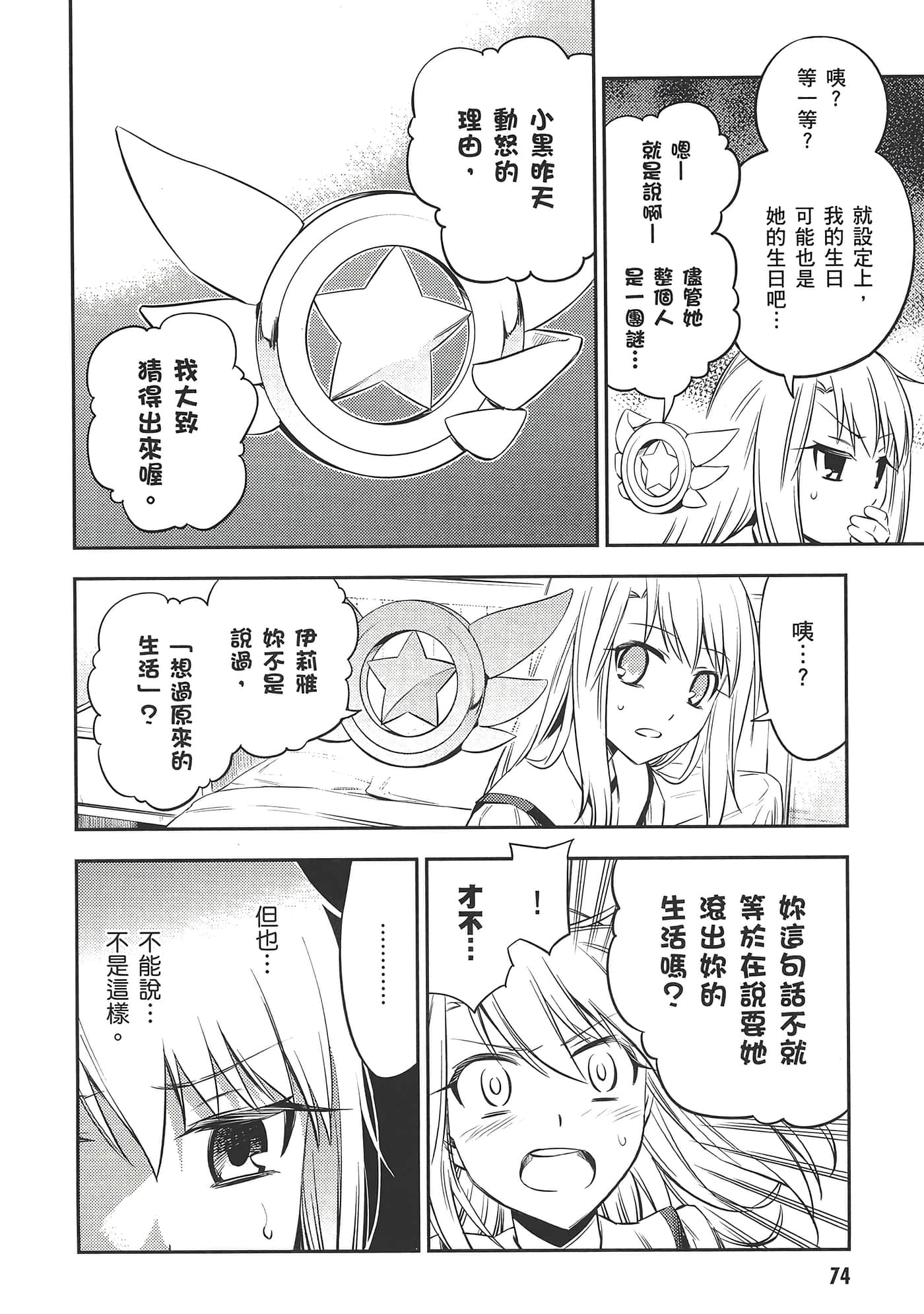 Page 78