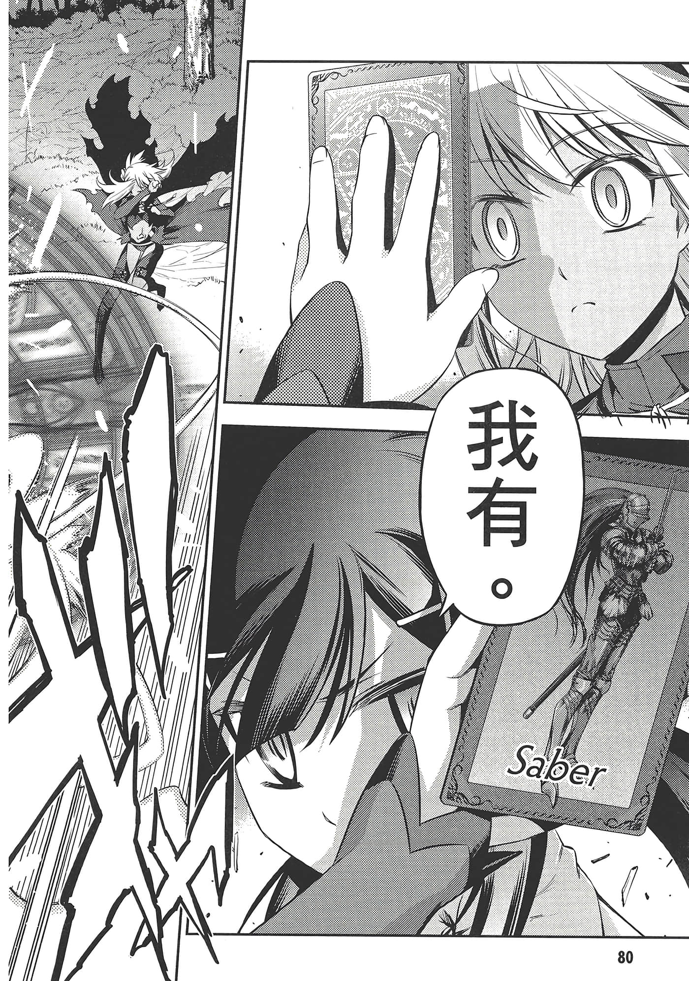 Page 84