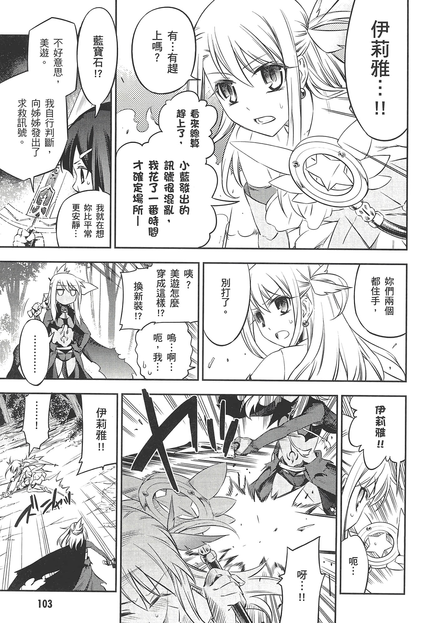 Page 107