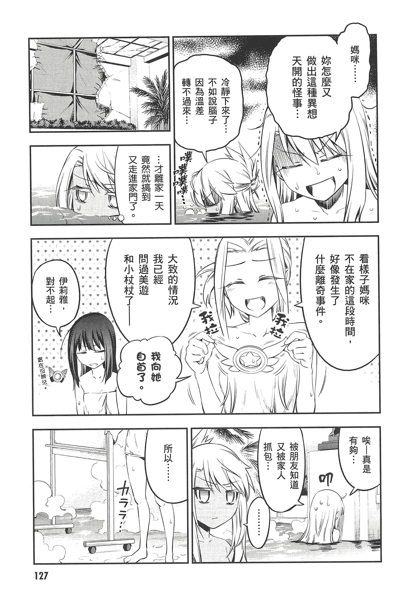 Page 131