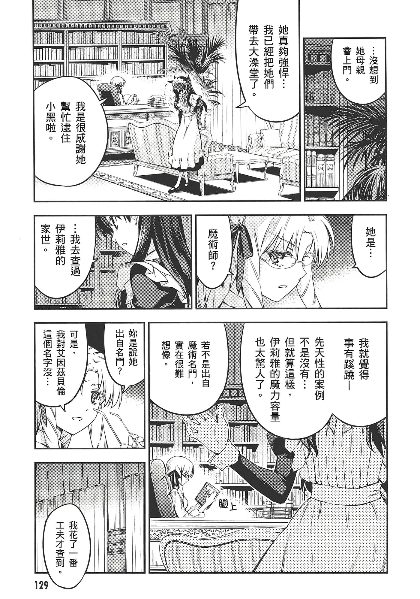 Page 133