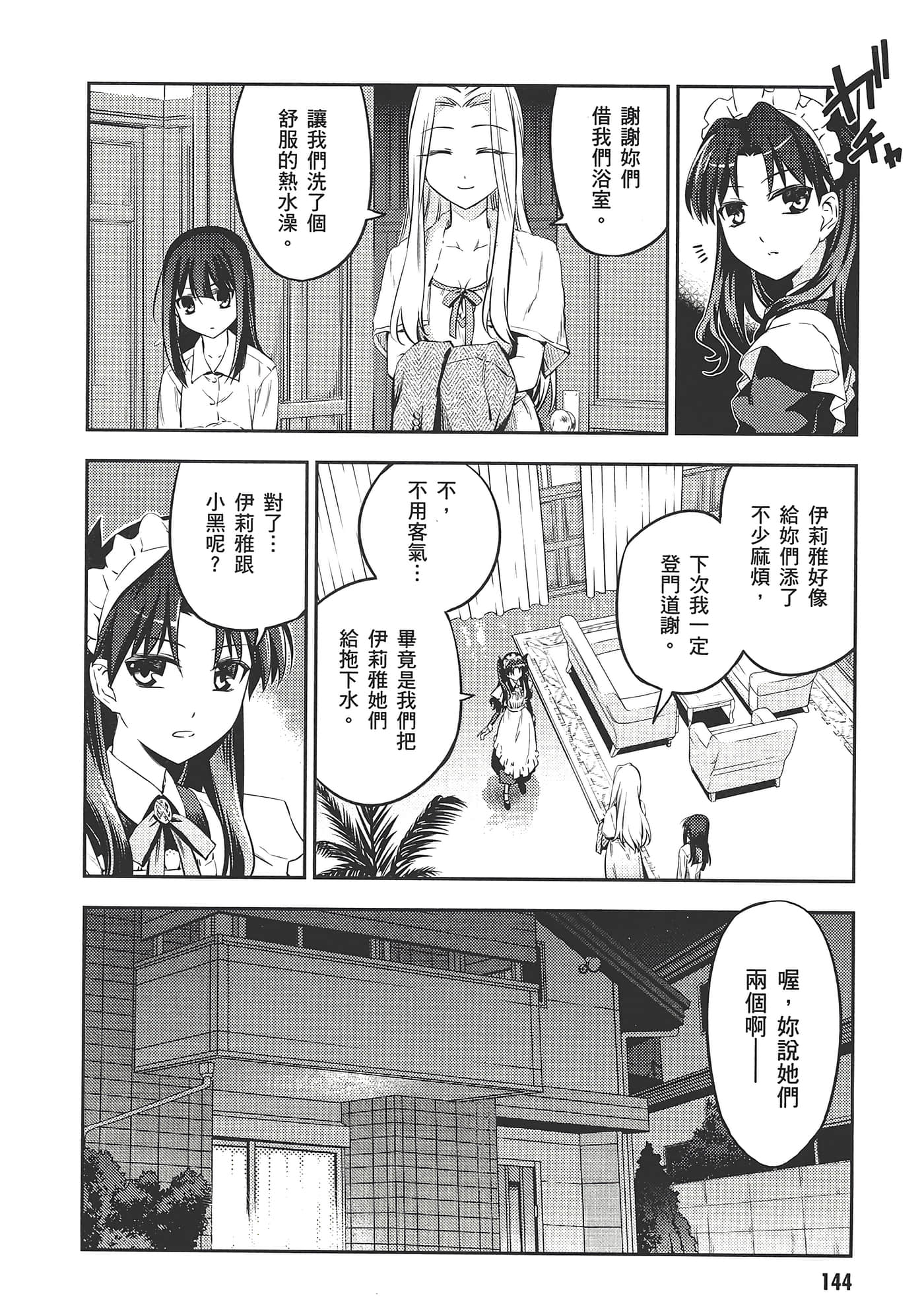 Page 148