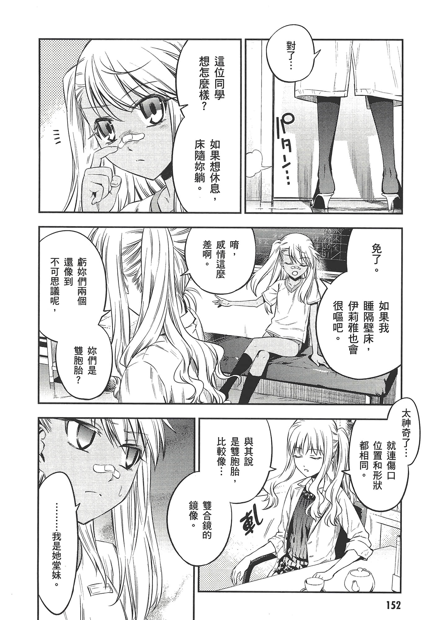 Page 156