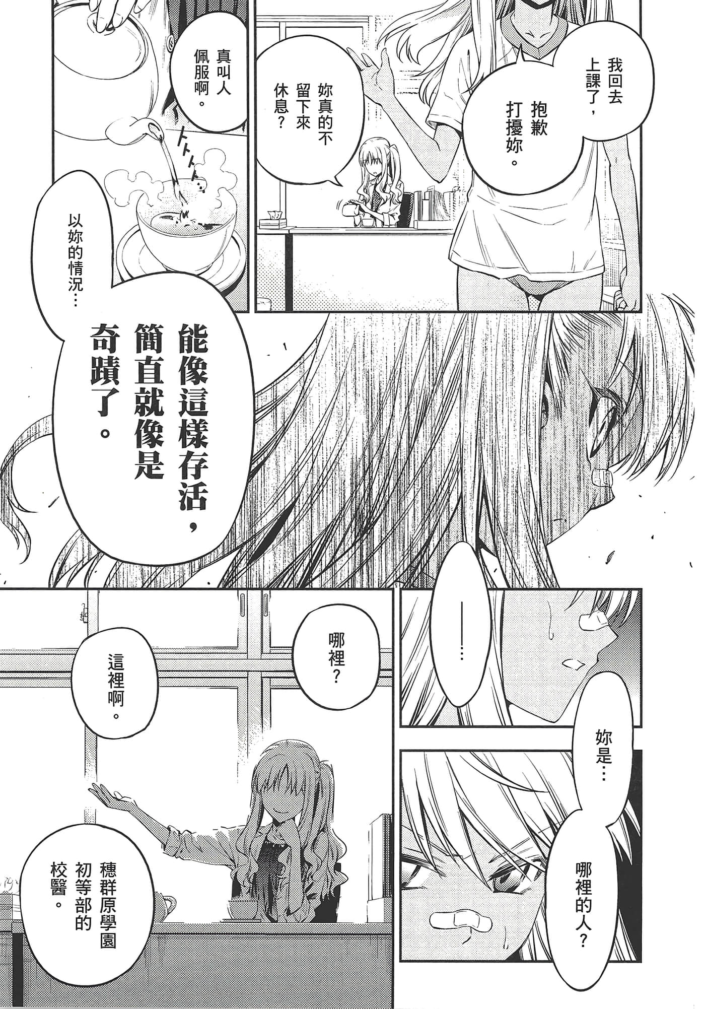 Page 157
