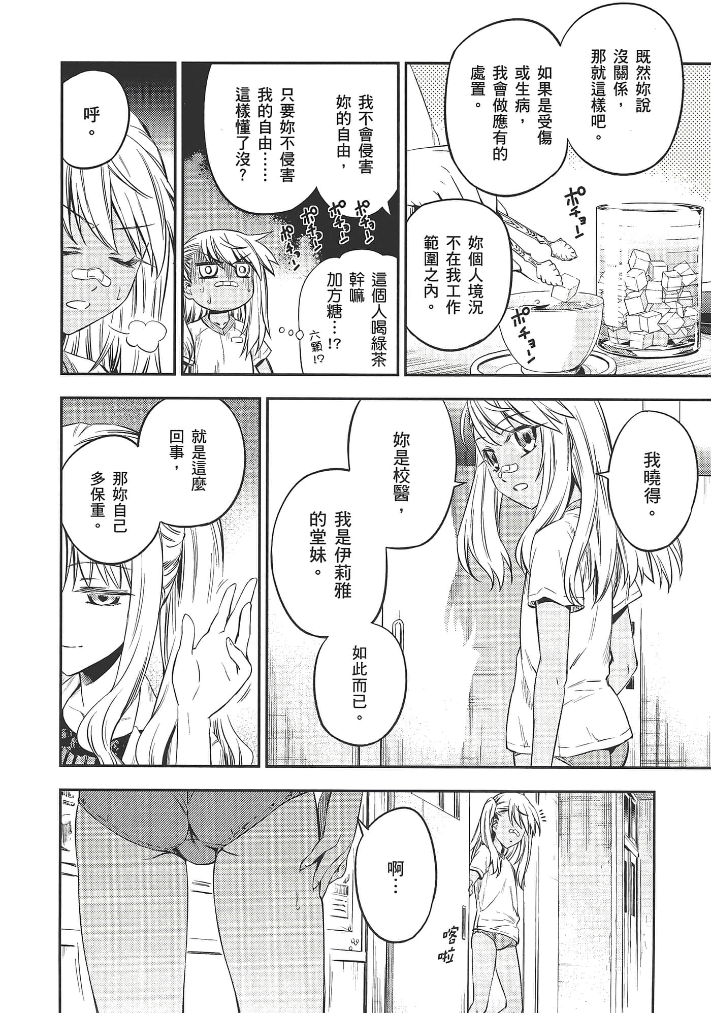 Page 158