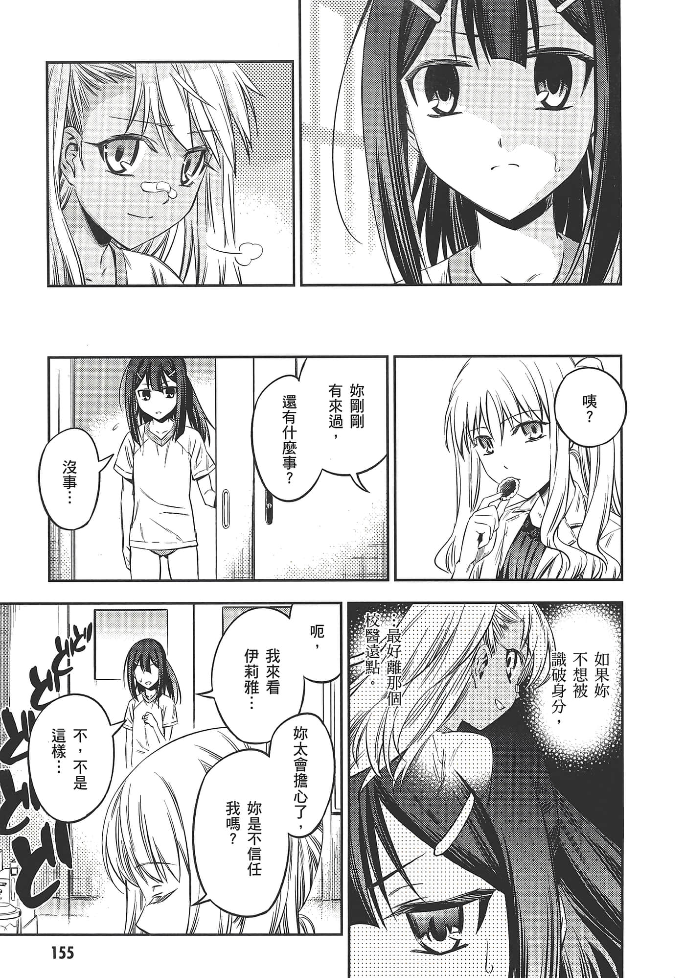 Page 159