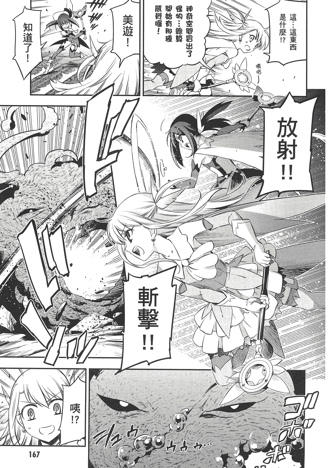 Page 171