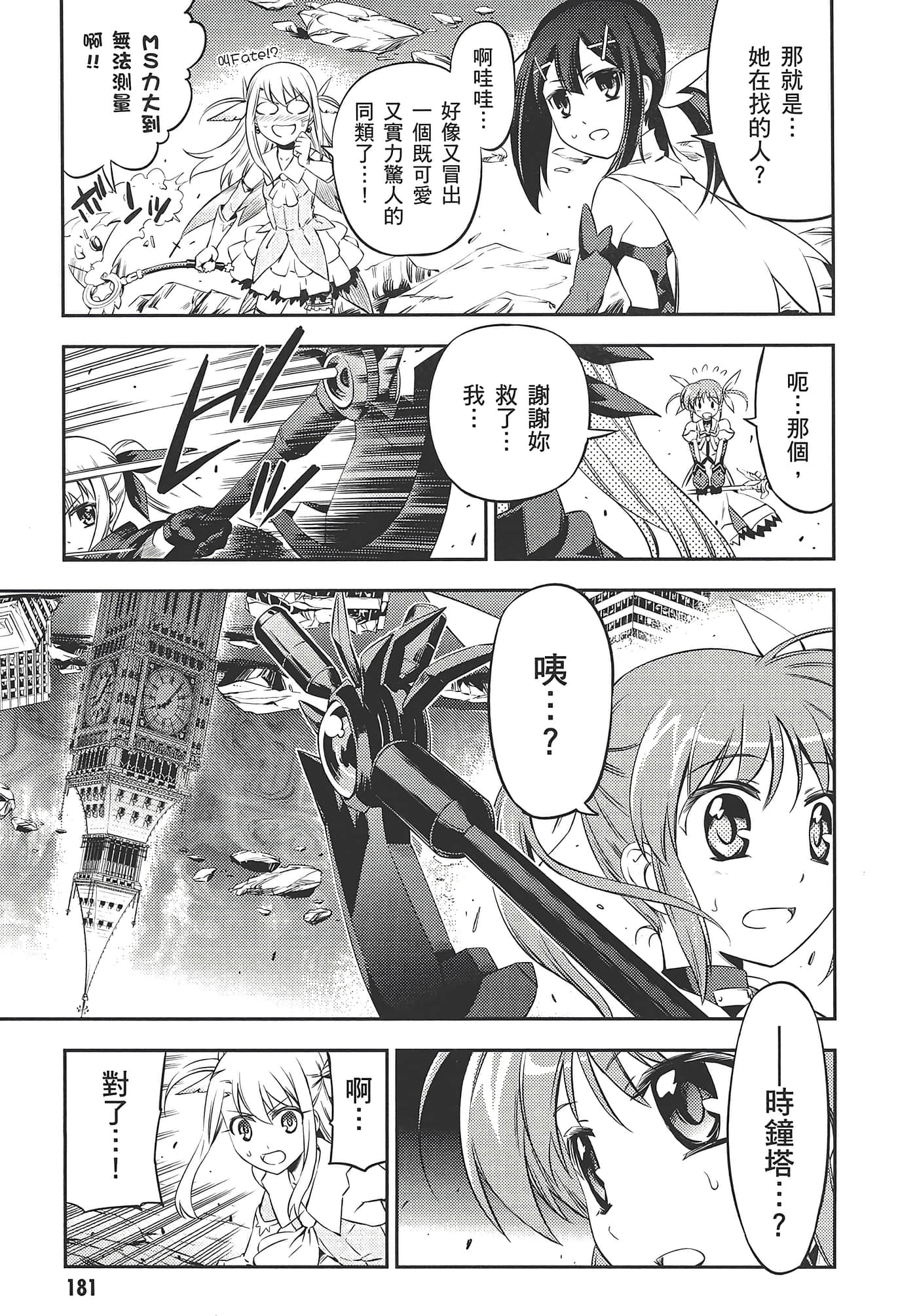 Page 185