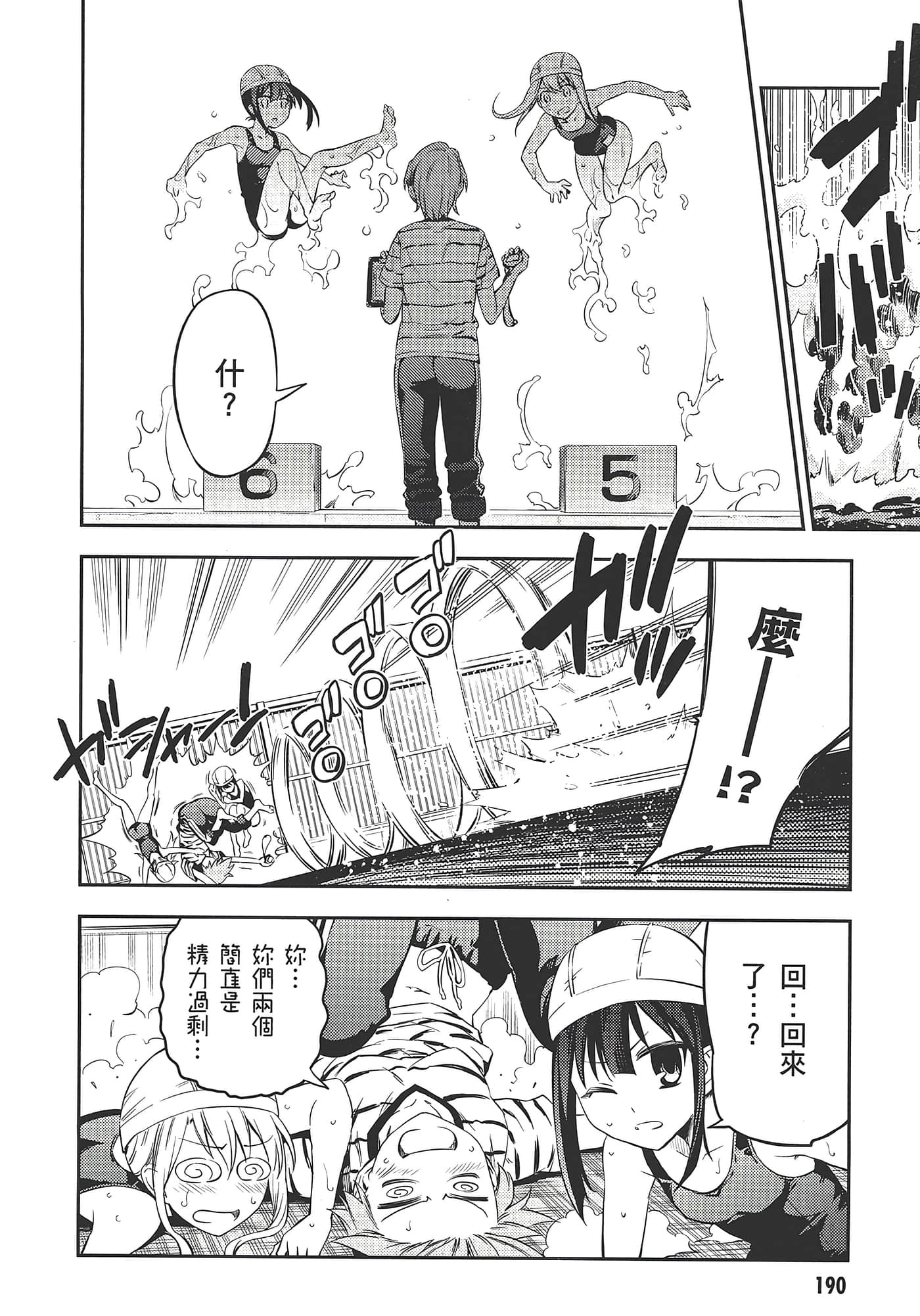 Page 194