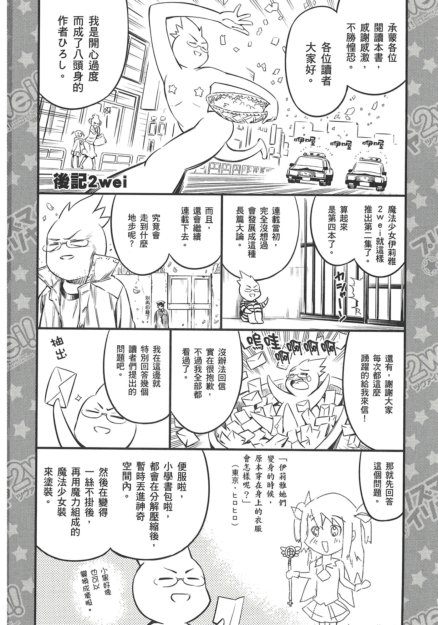 Page 196