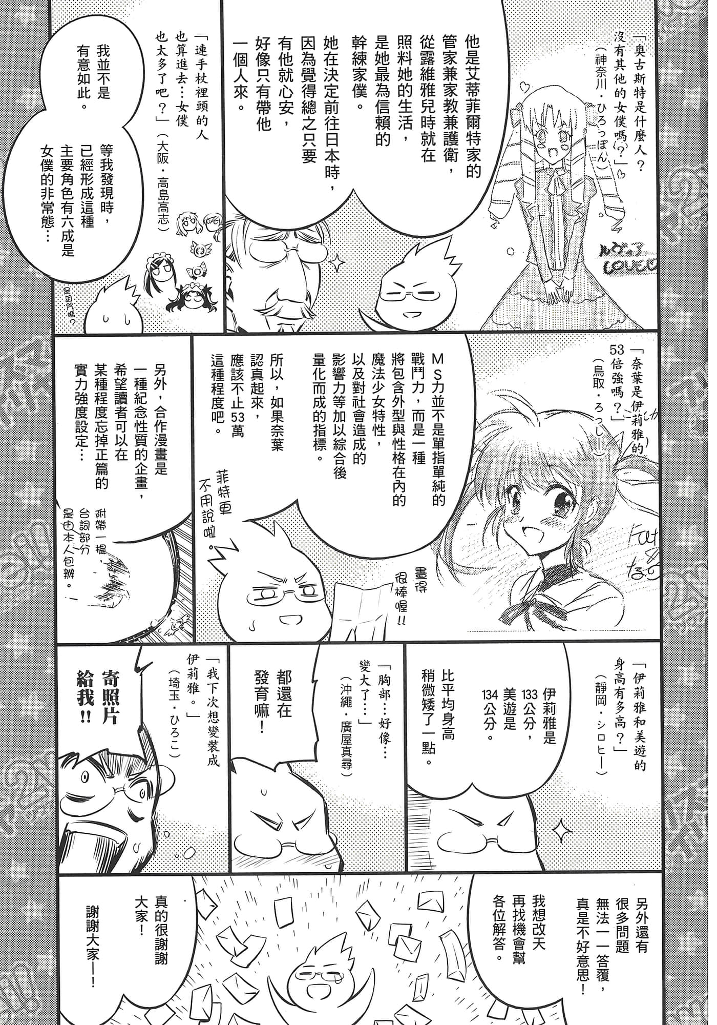 Page 197