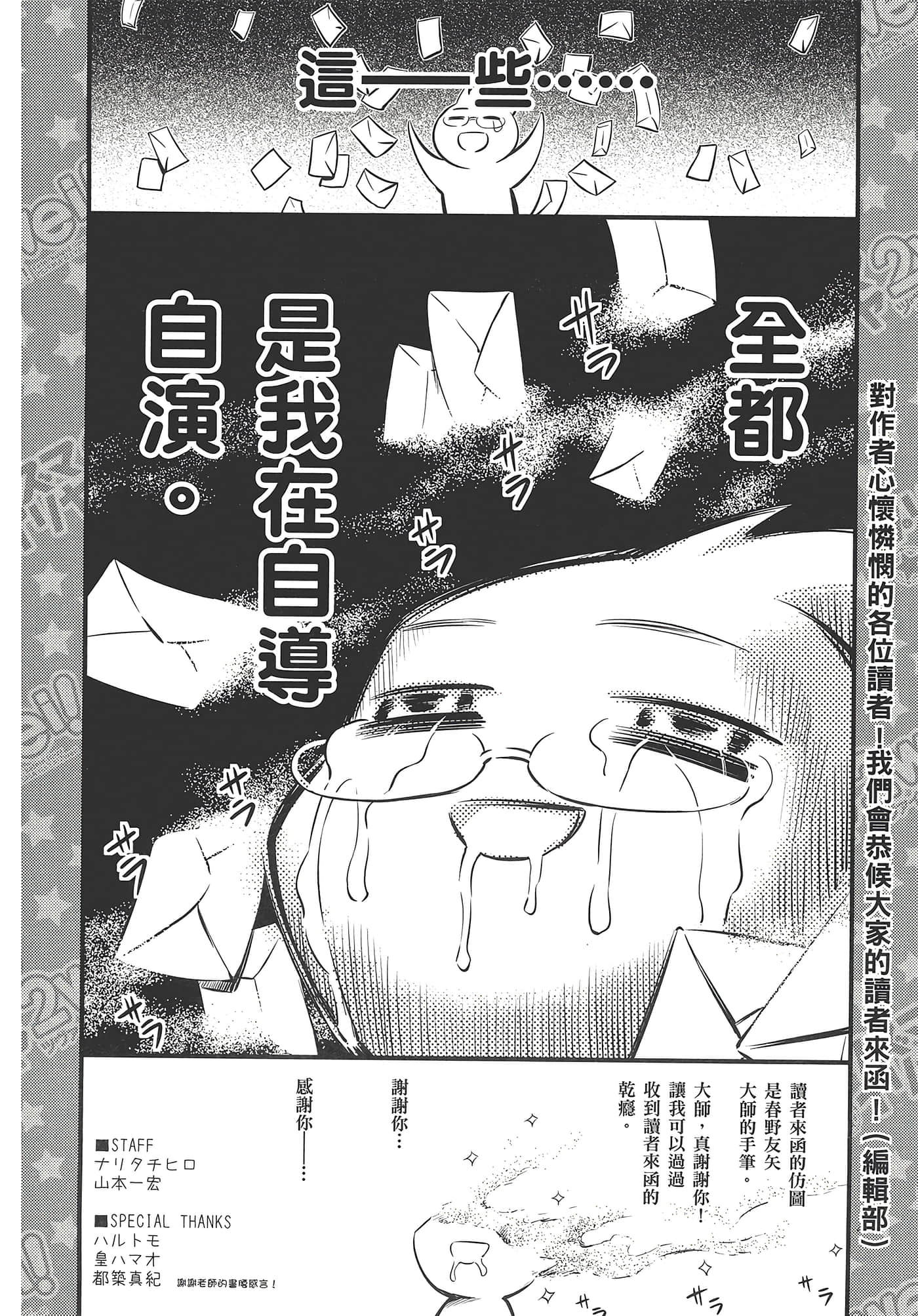 Page 198