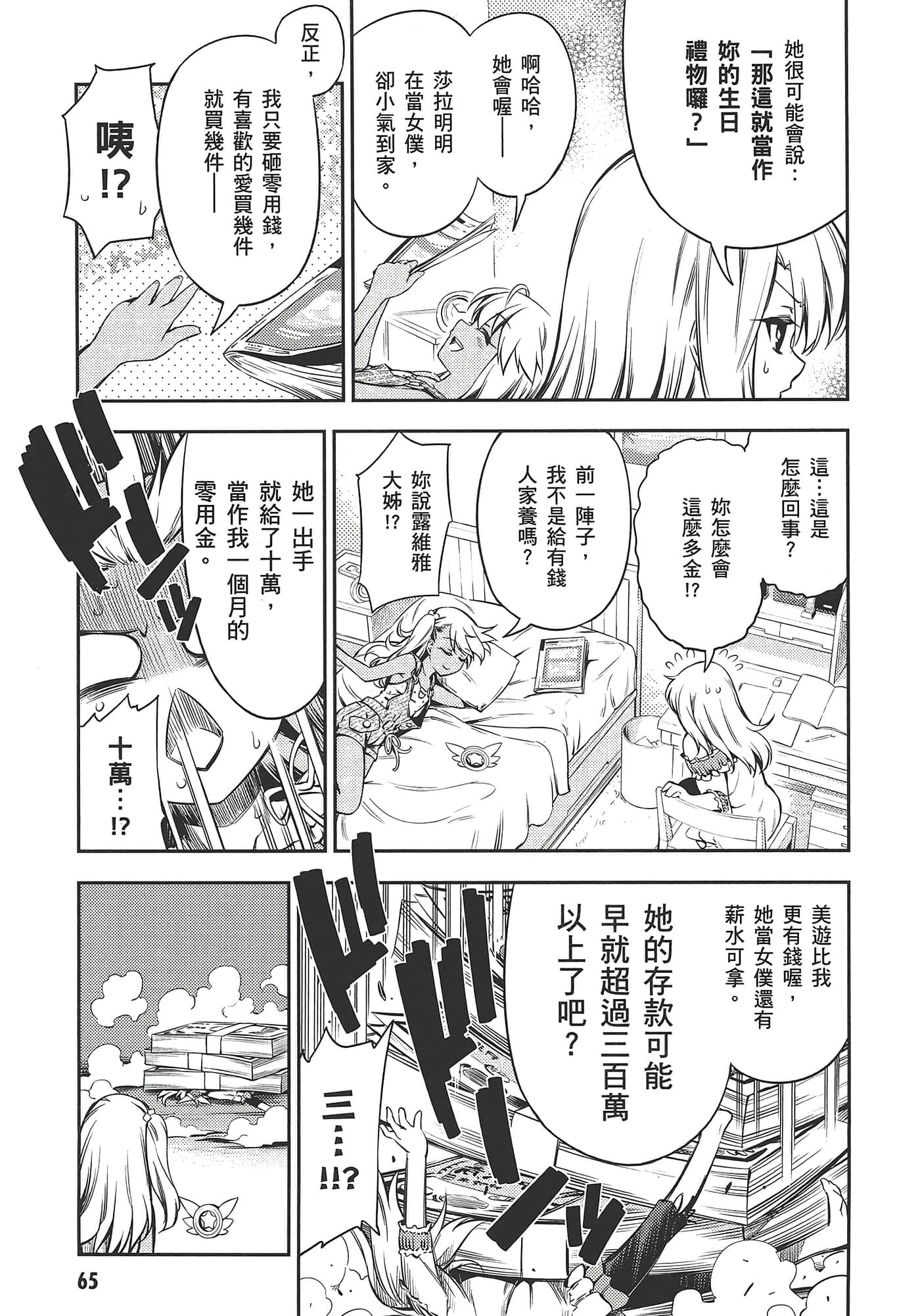 Page 69