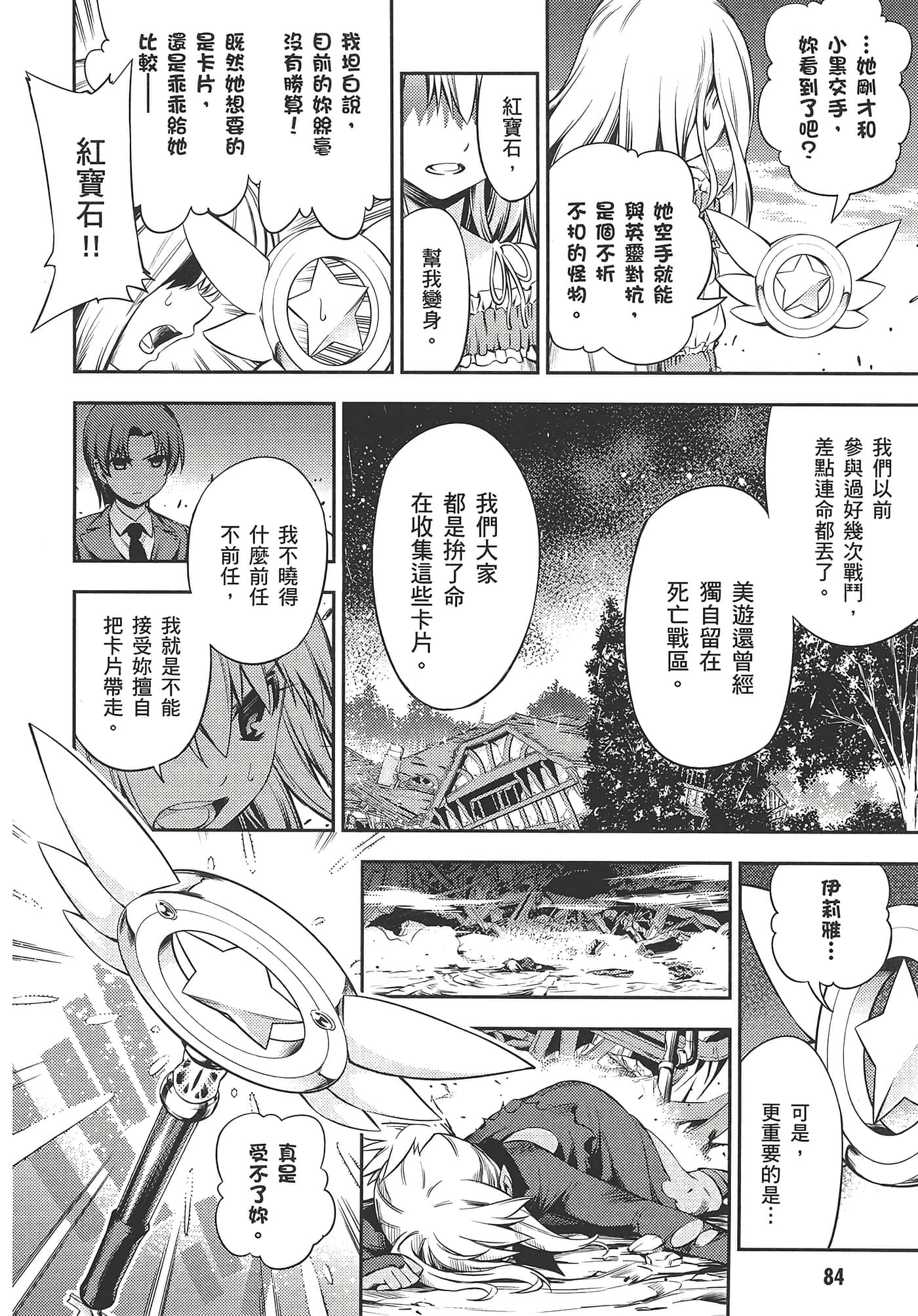 Page 88