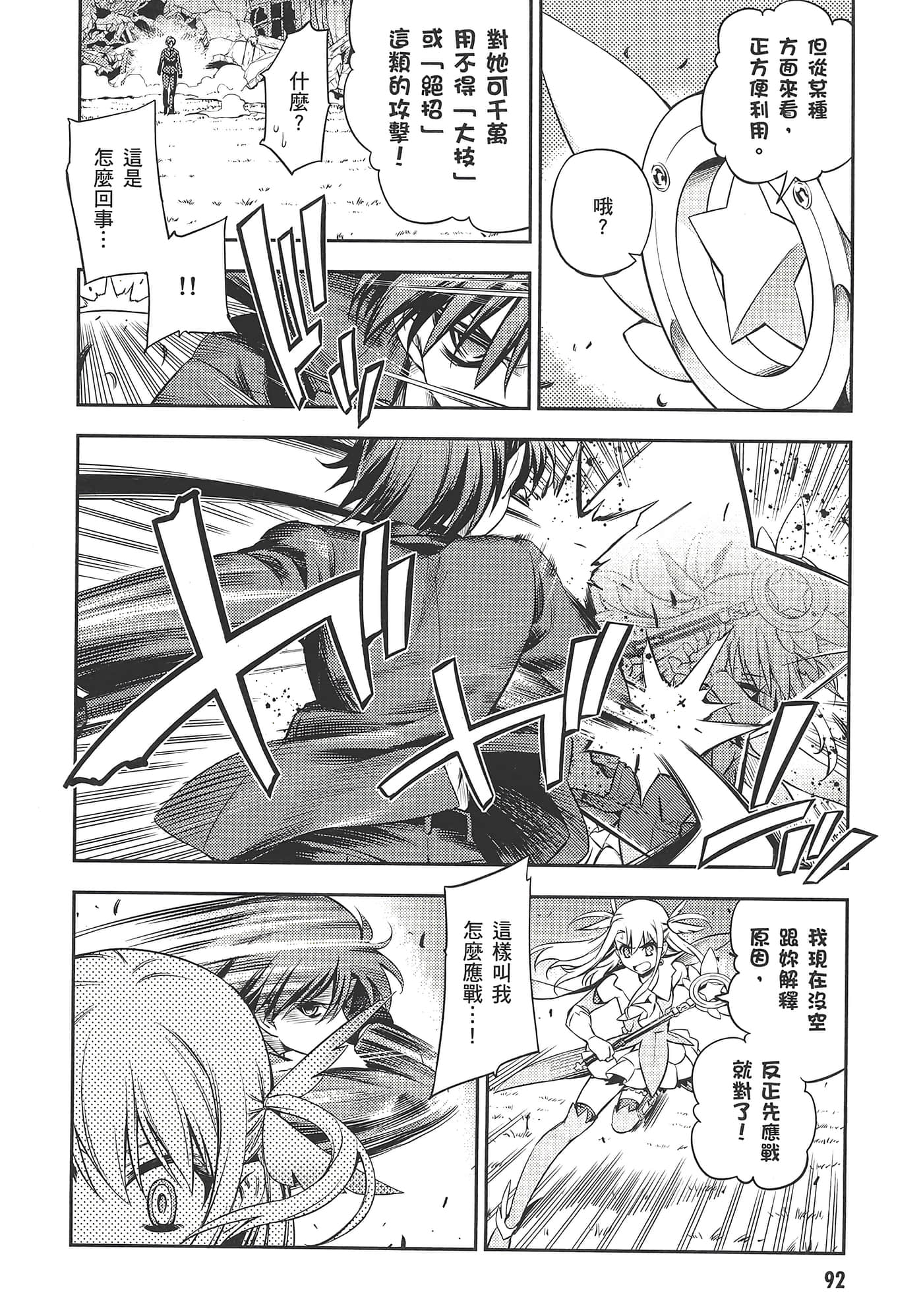 Page 96