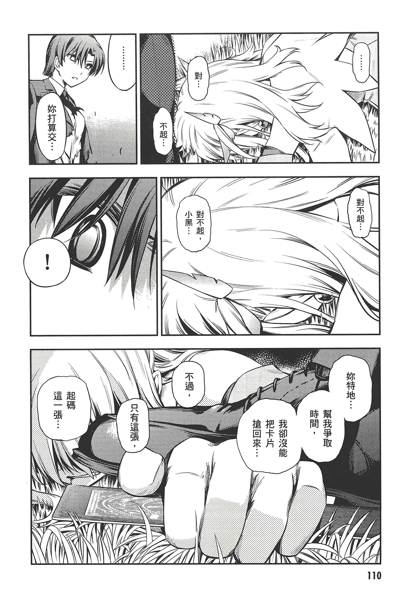 Page 114