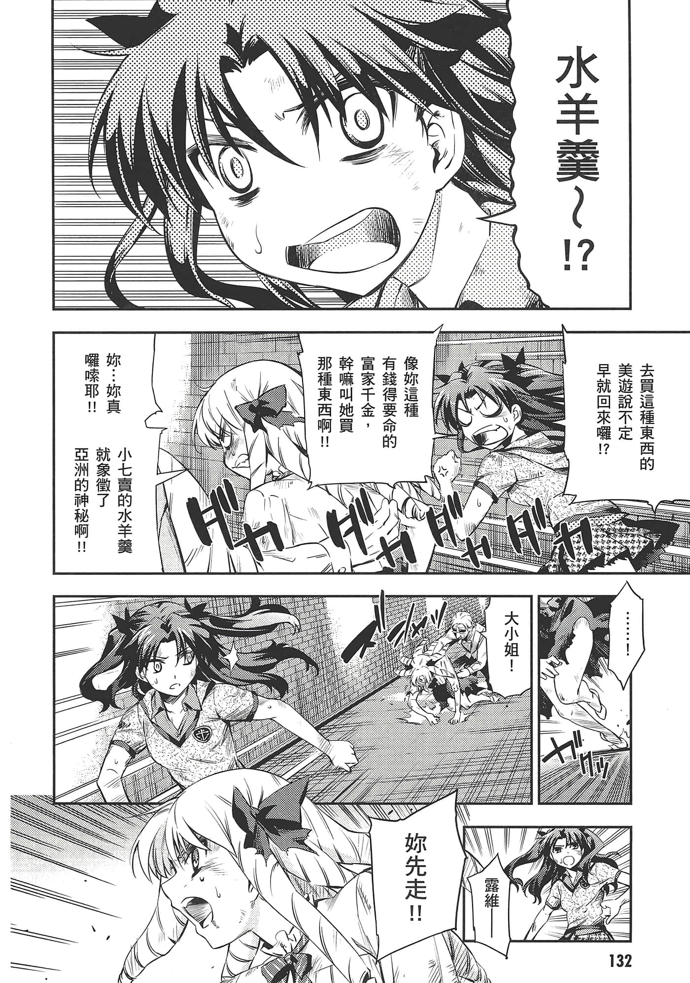 Page 136