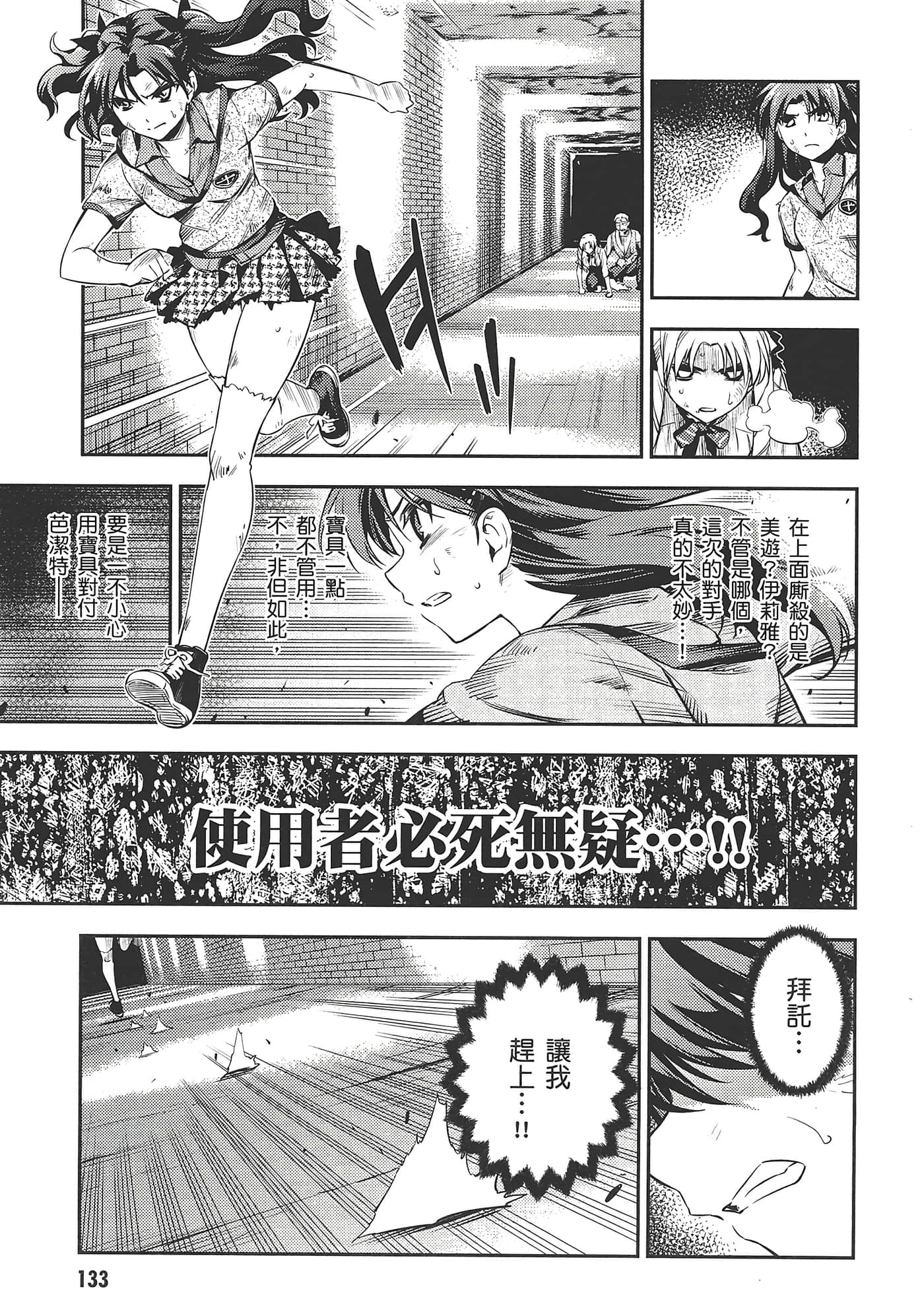 Page 137