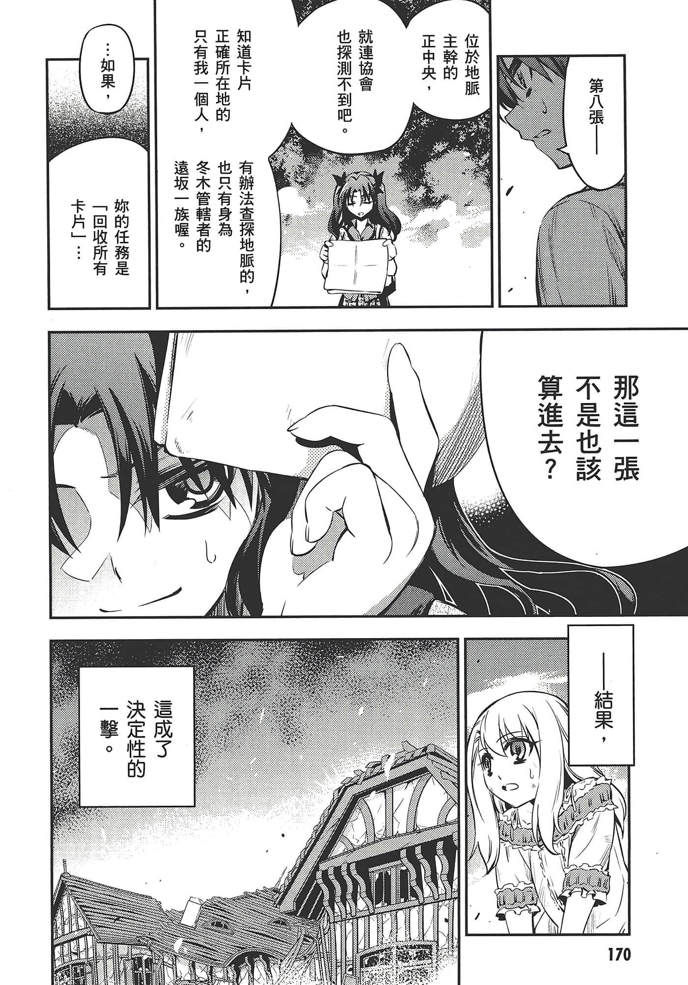 Page 174