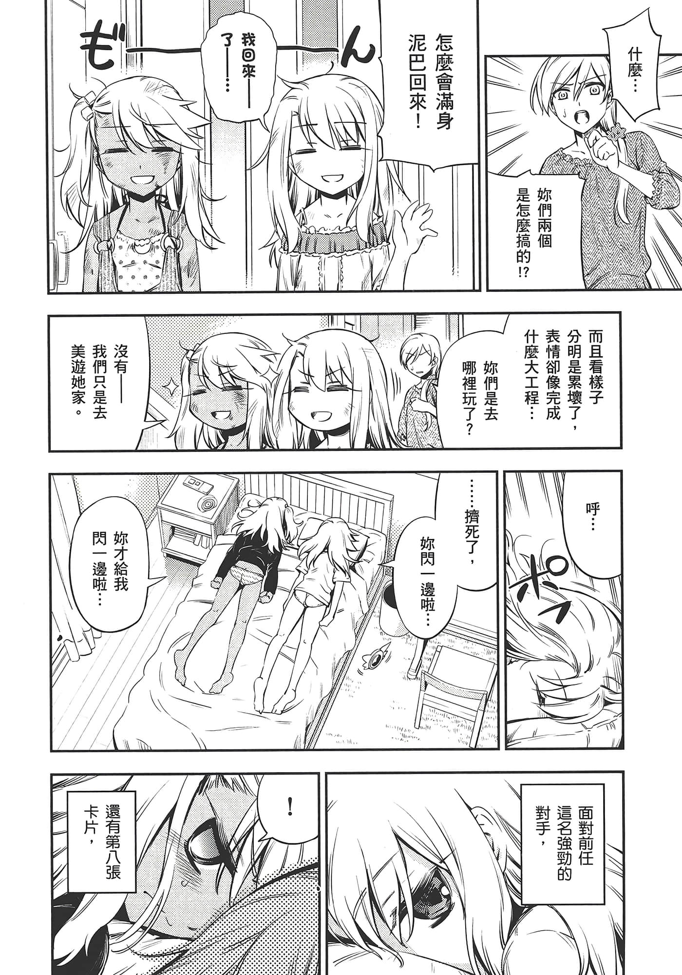 Page 176