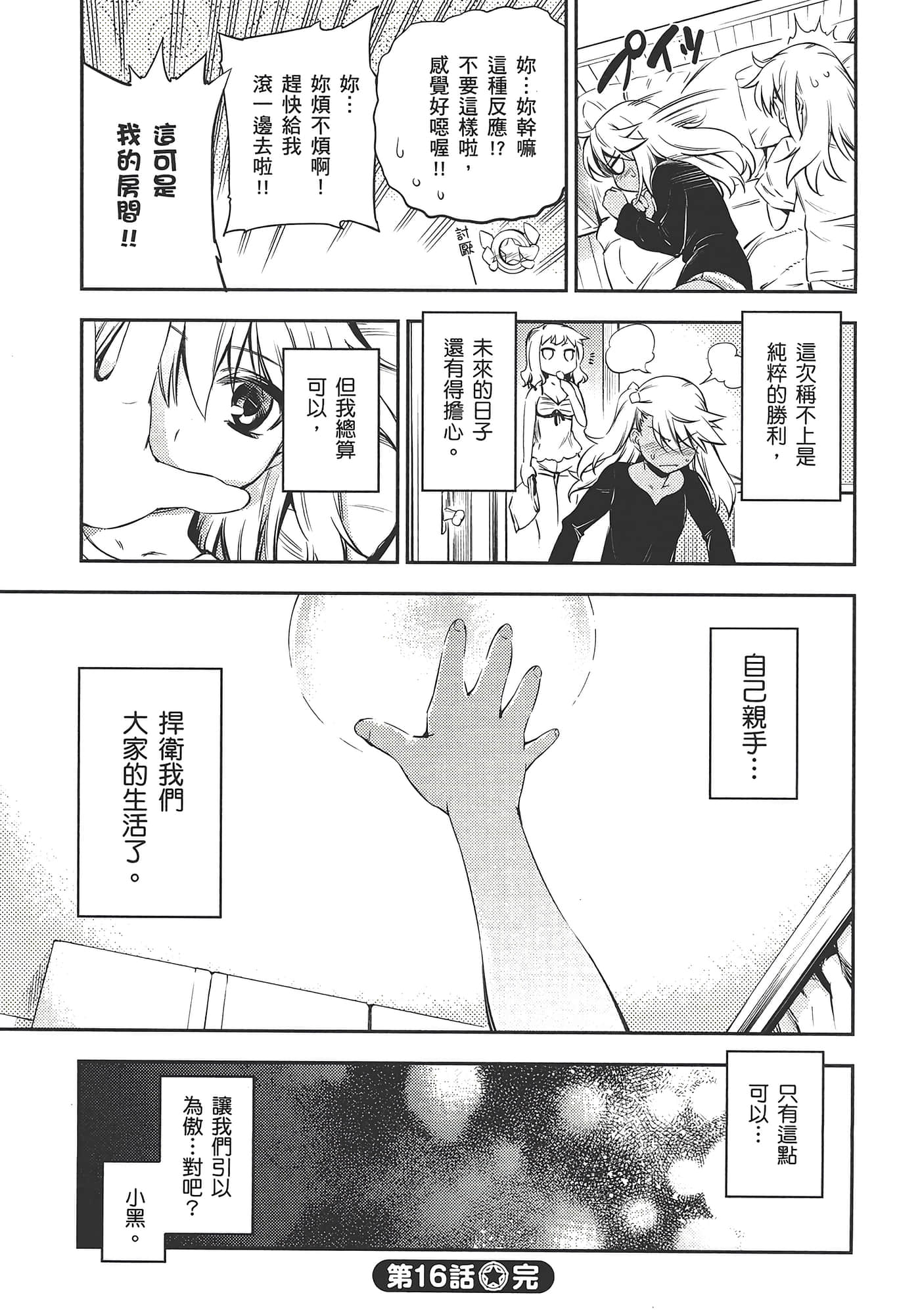 Page 177