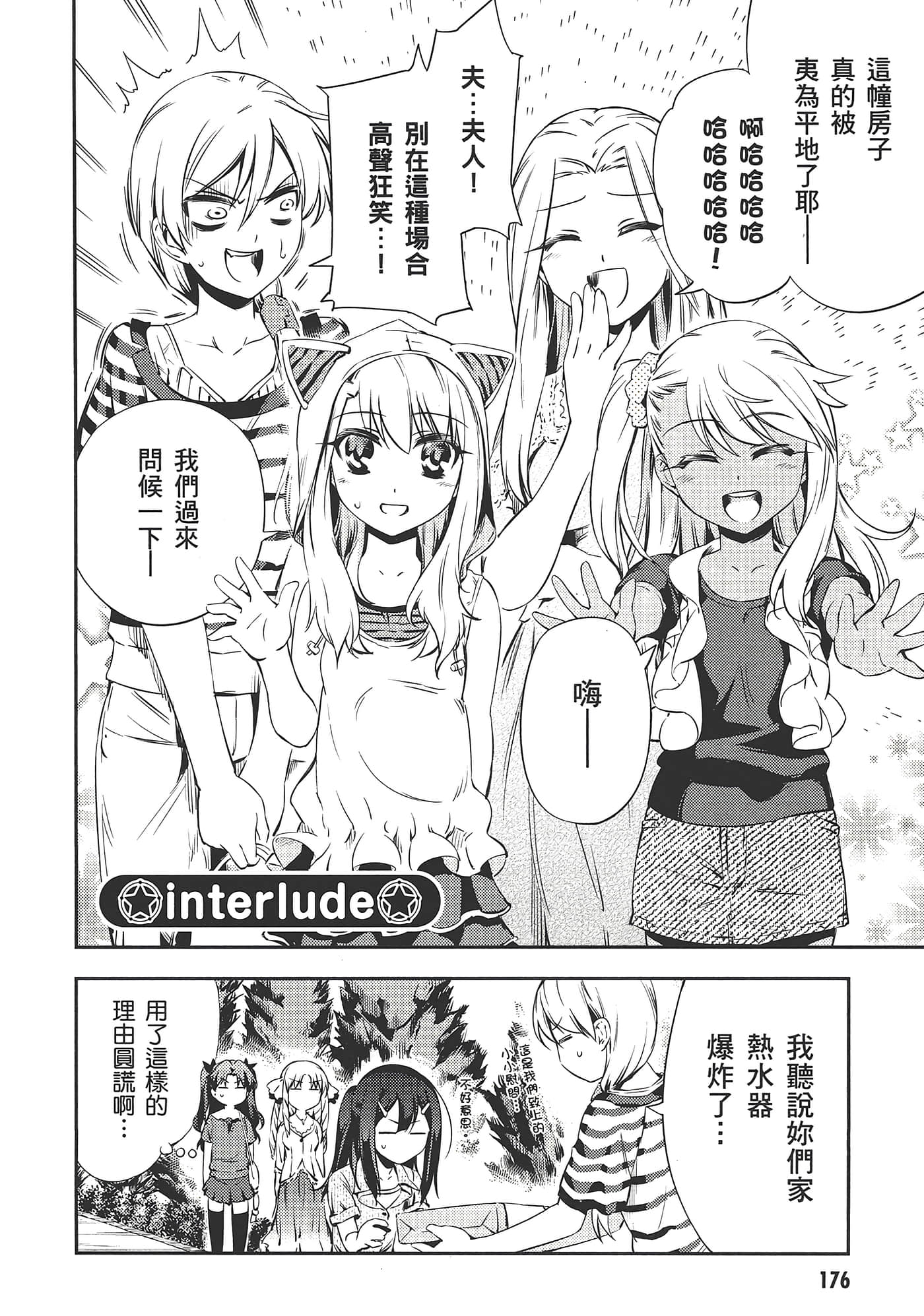 Page 180
