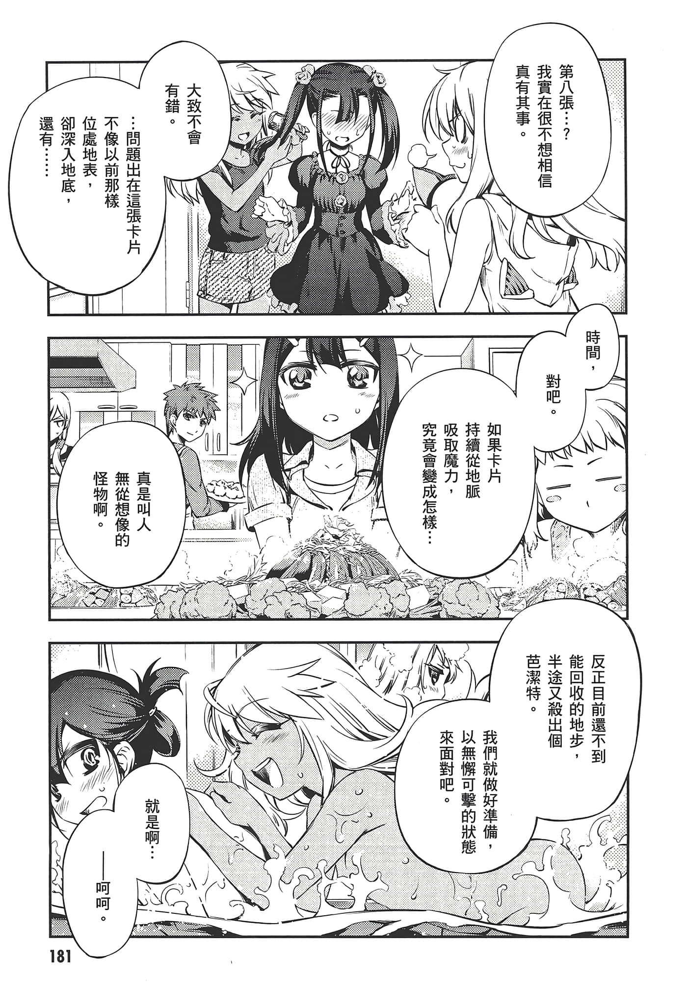 Page 185