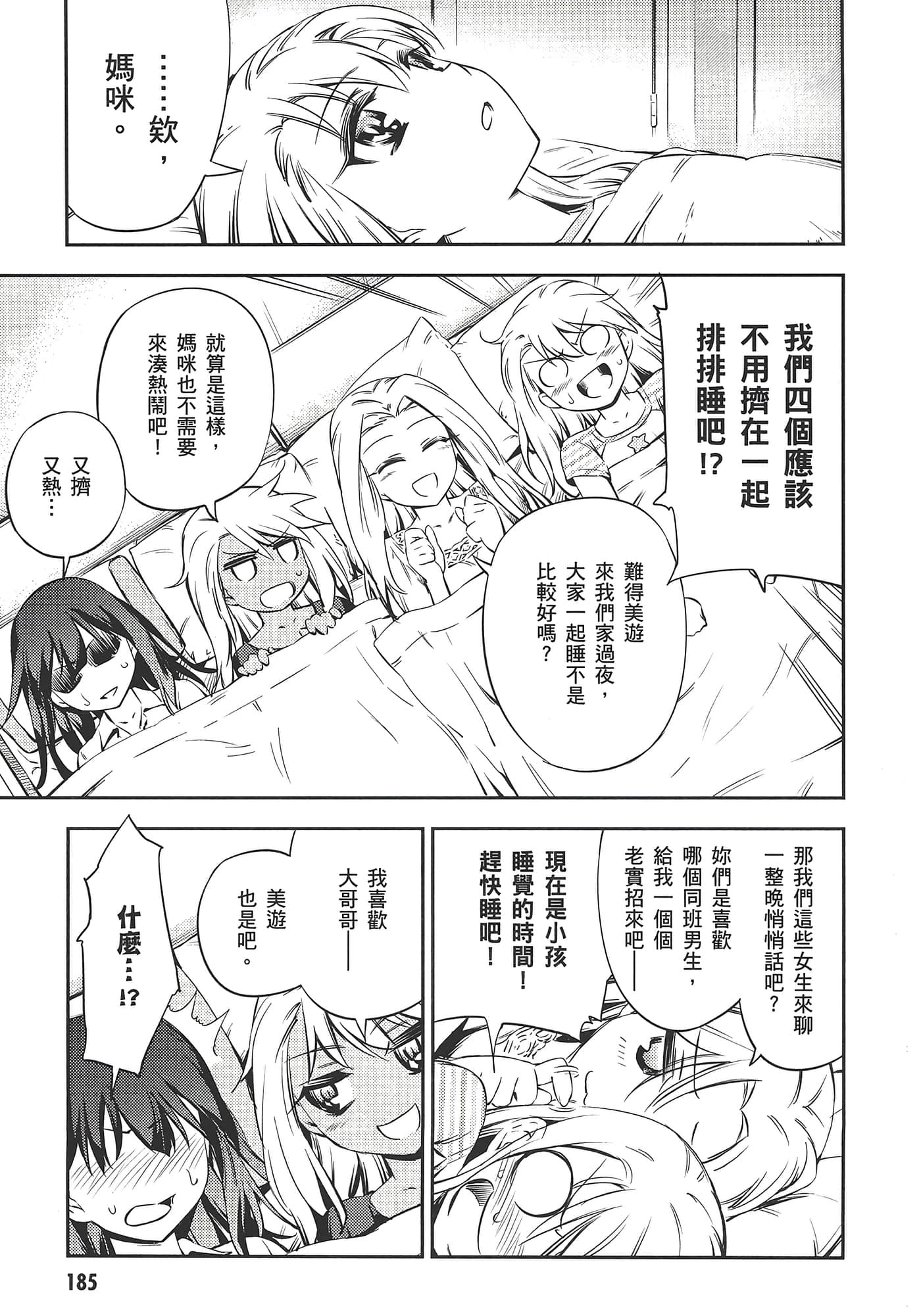 Page 189
