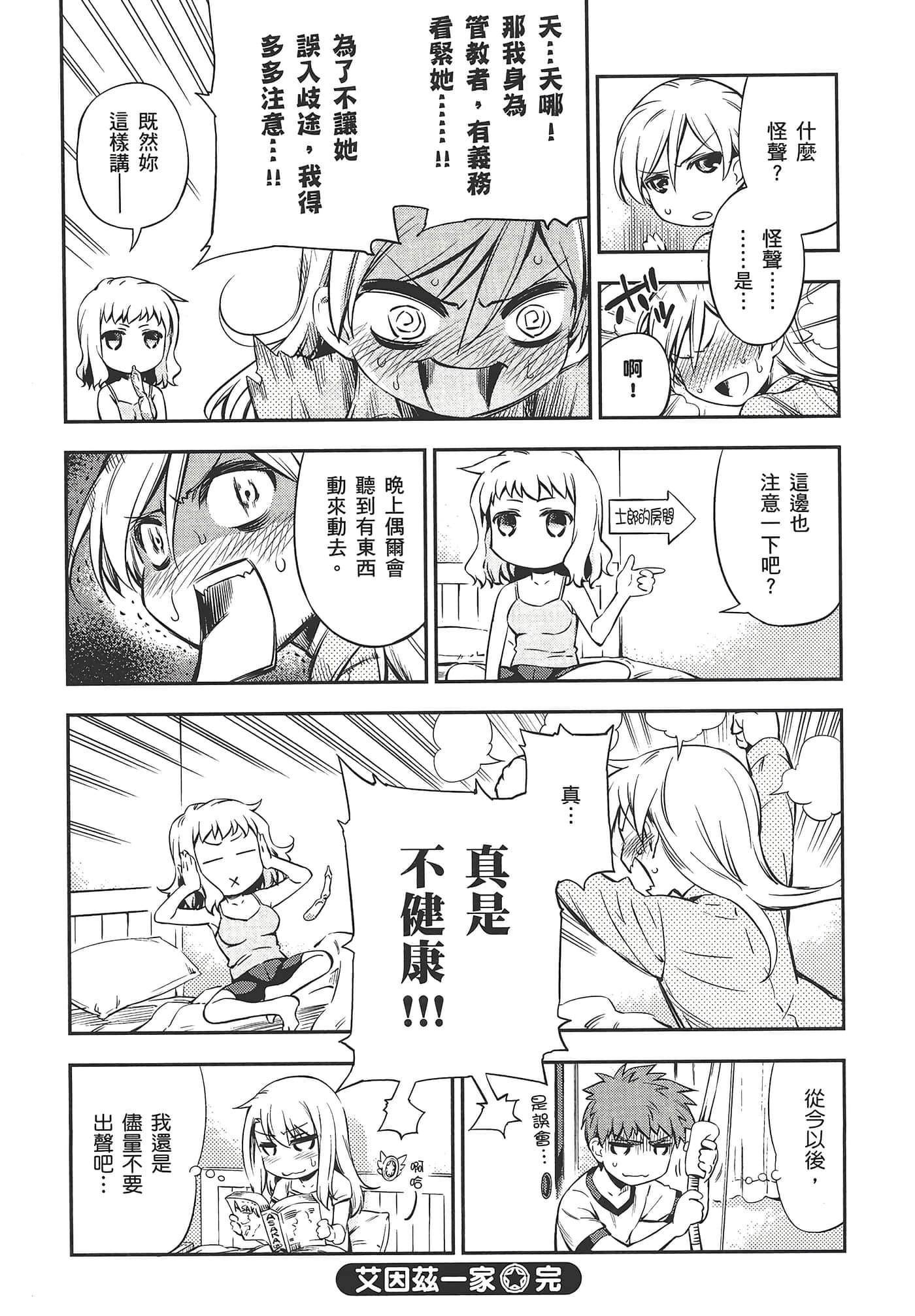 Page 193