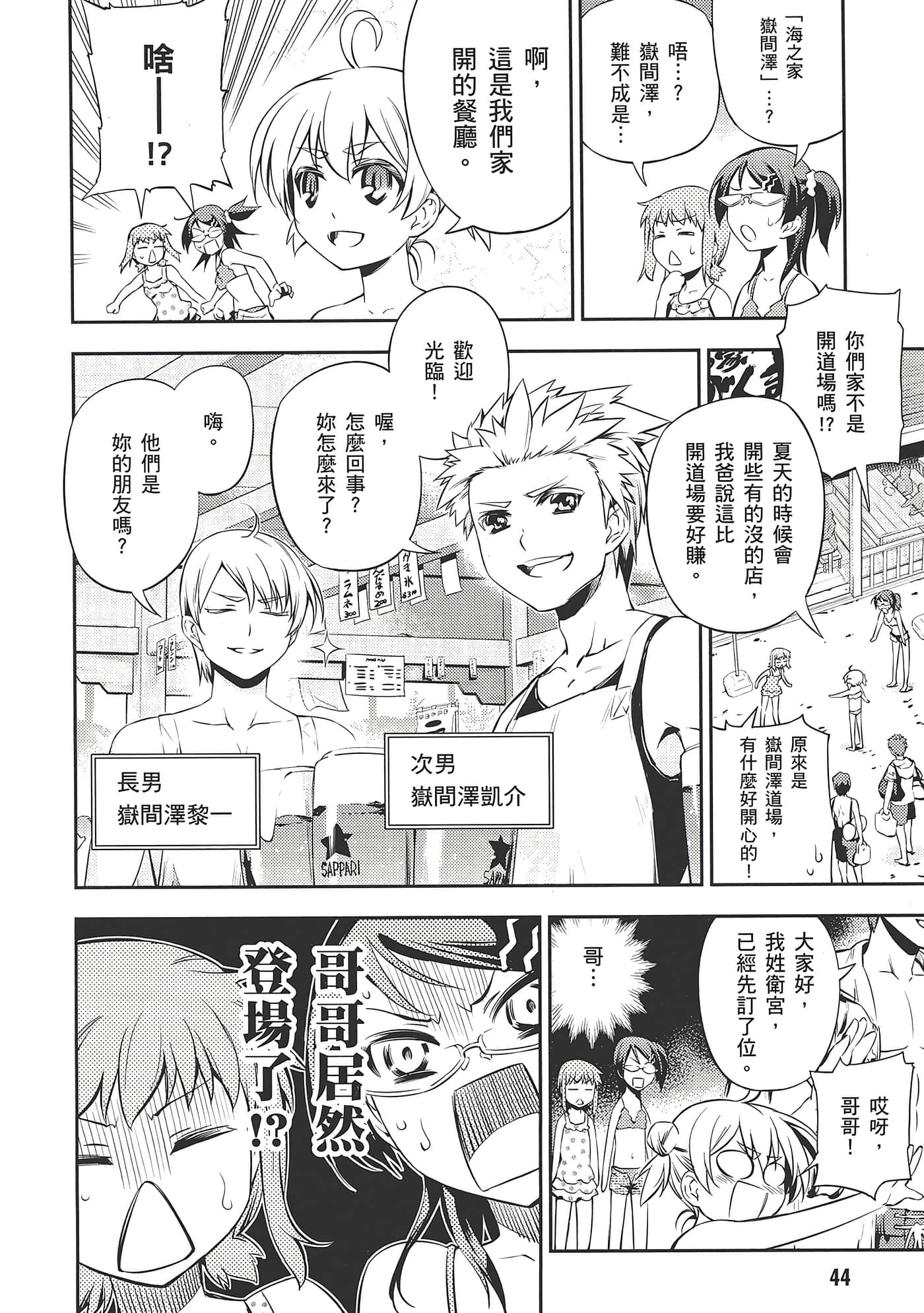 Page 48