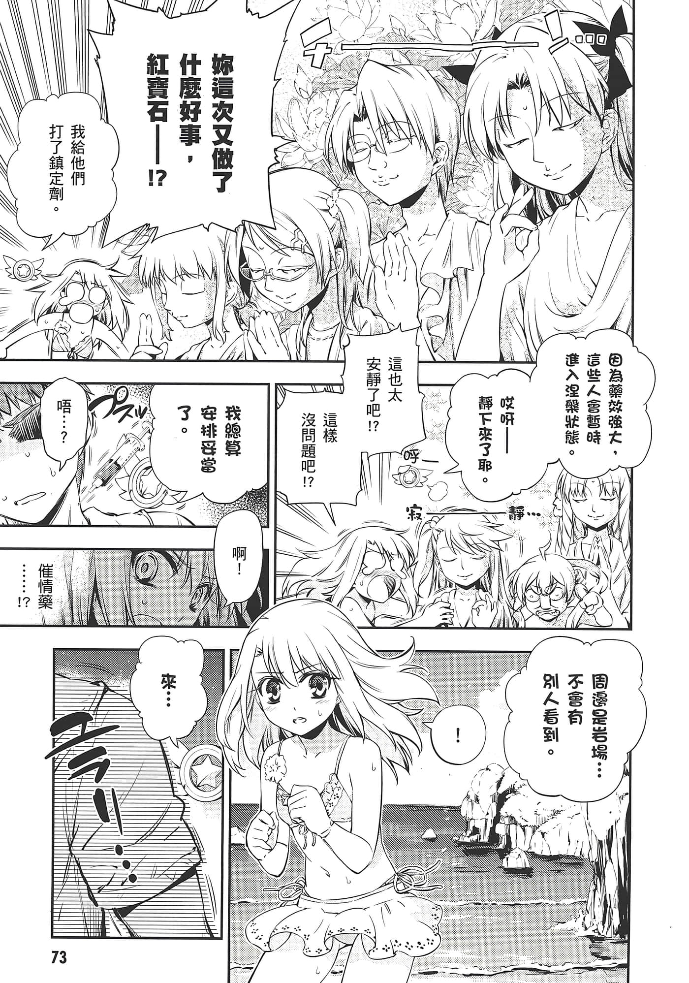 Page 77