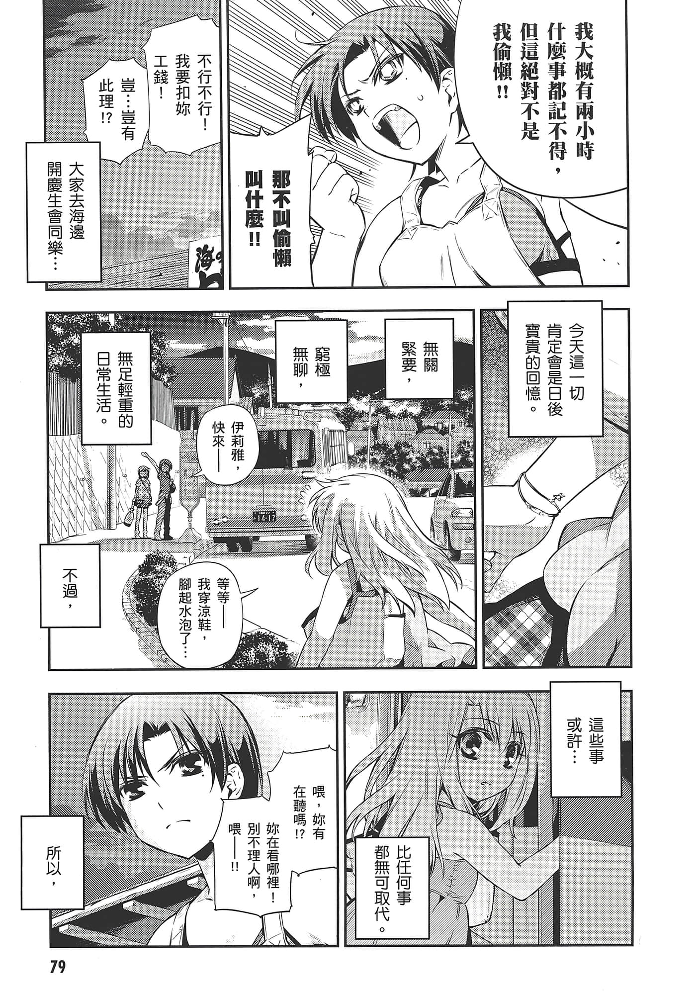 Page 83