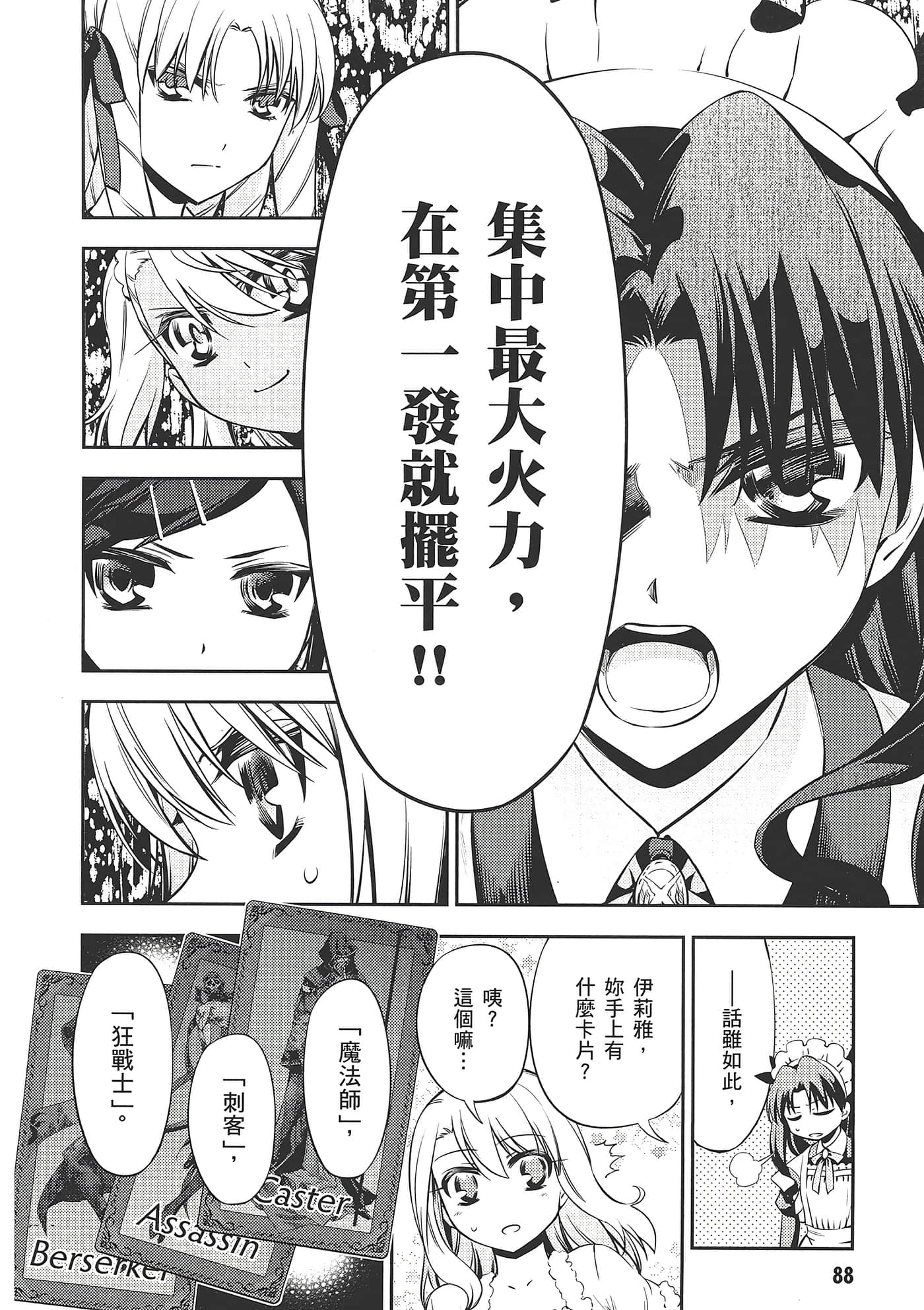 Page 92