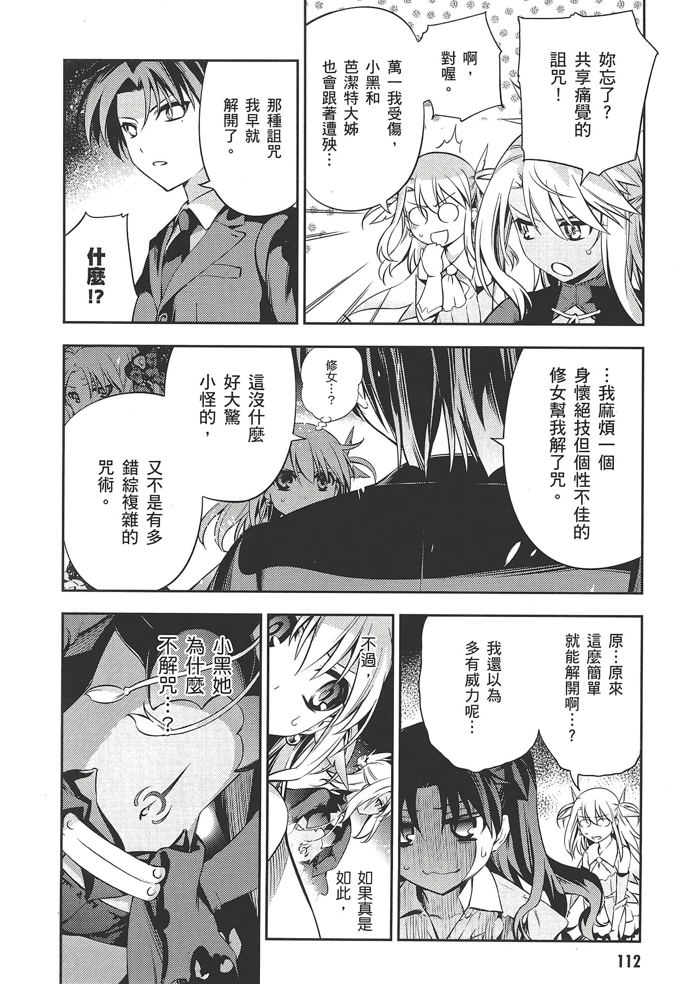Page 116